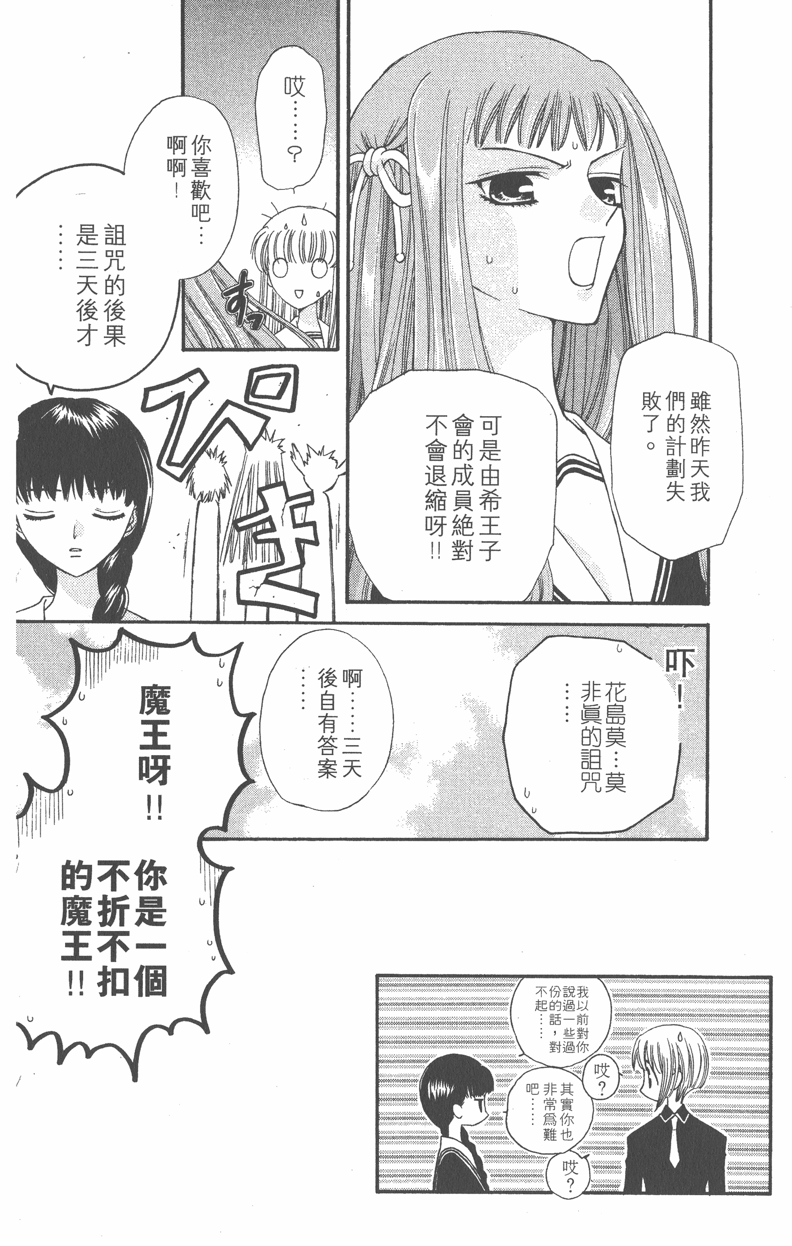 Page 162