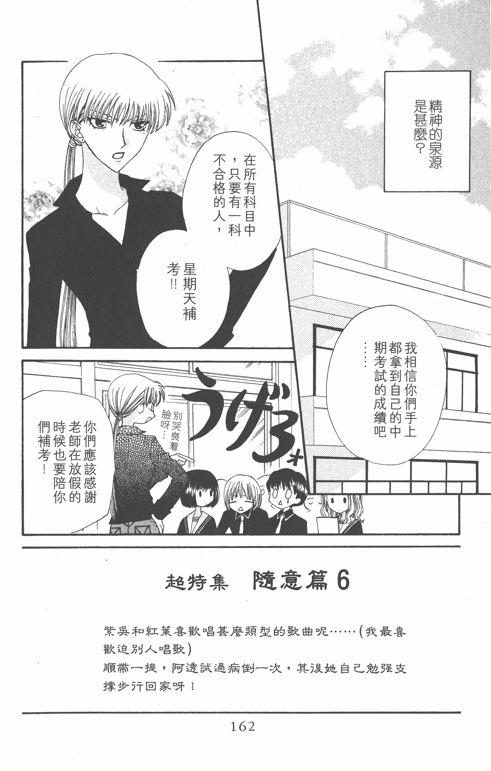 Page 164