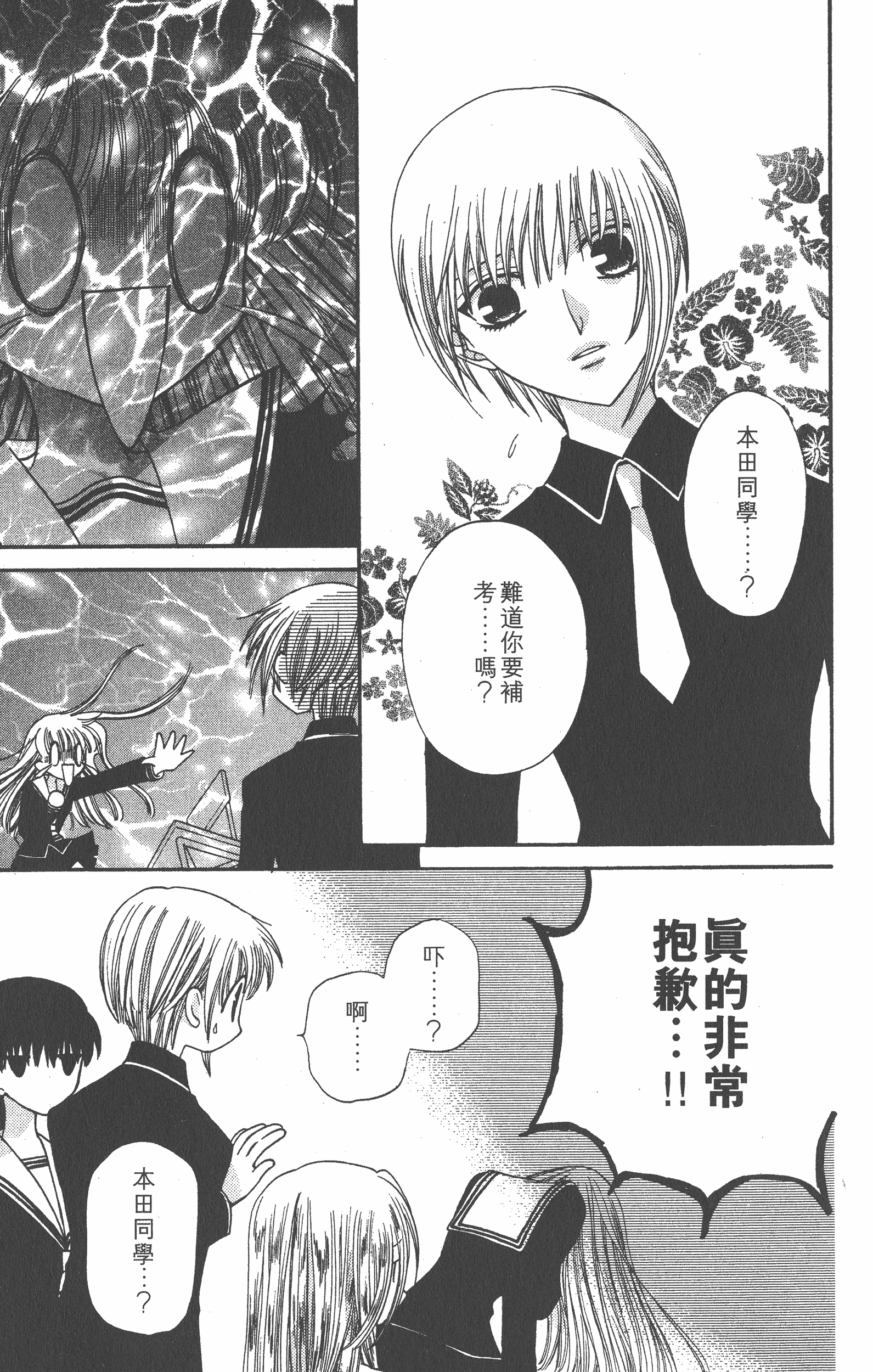 Page 167