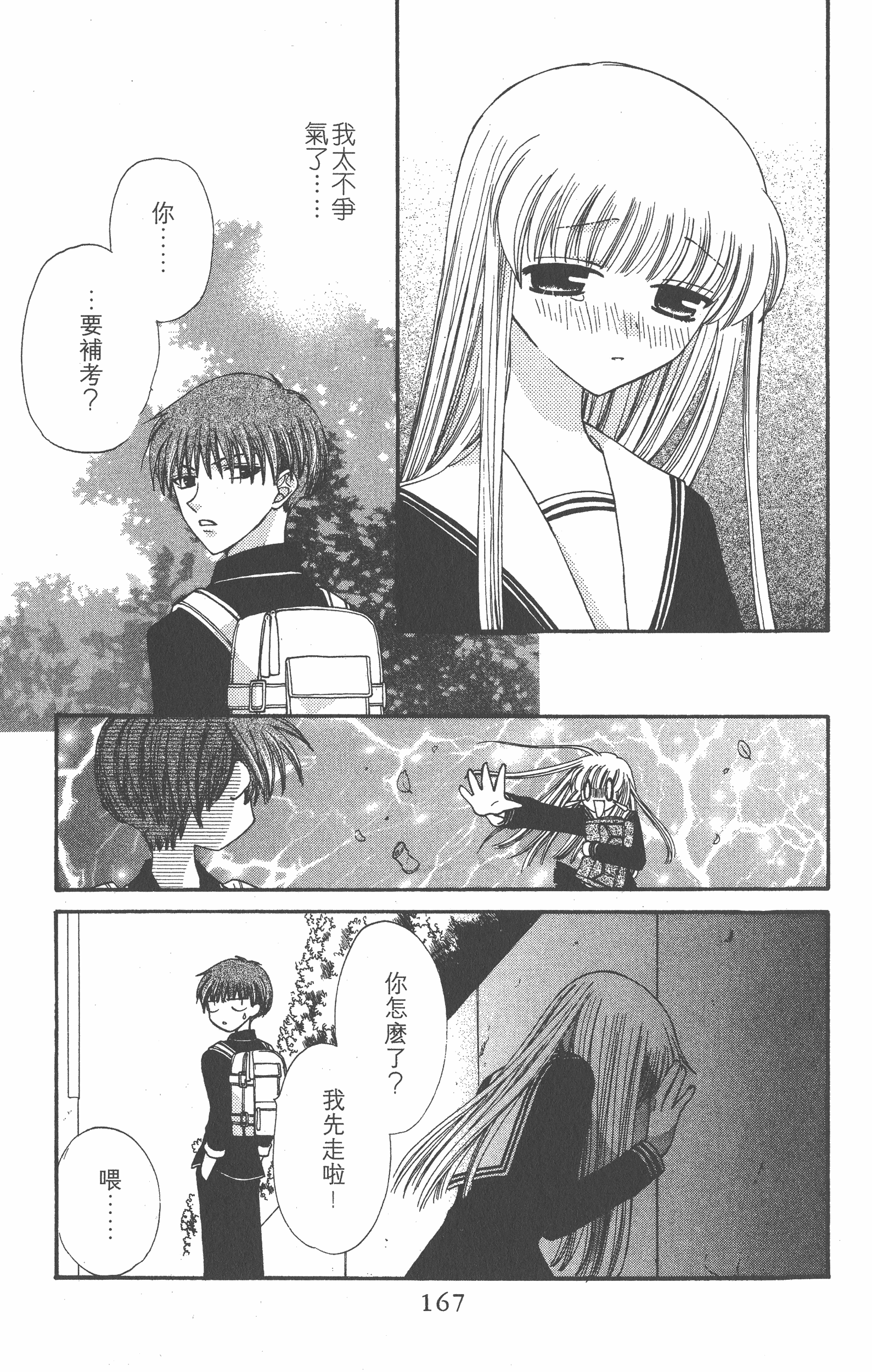 Page 169