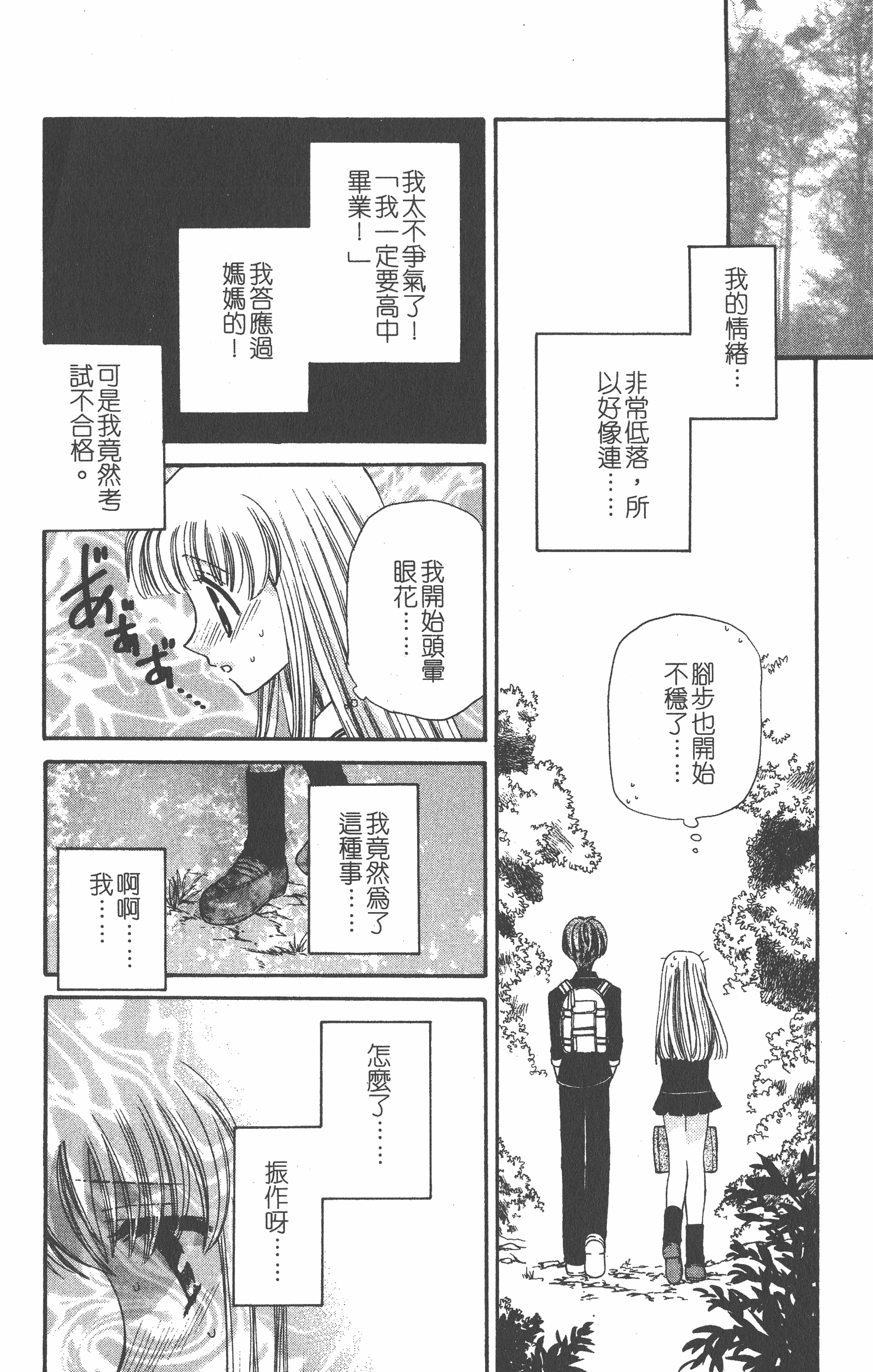 Page 170