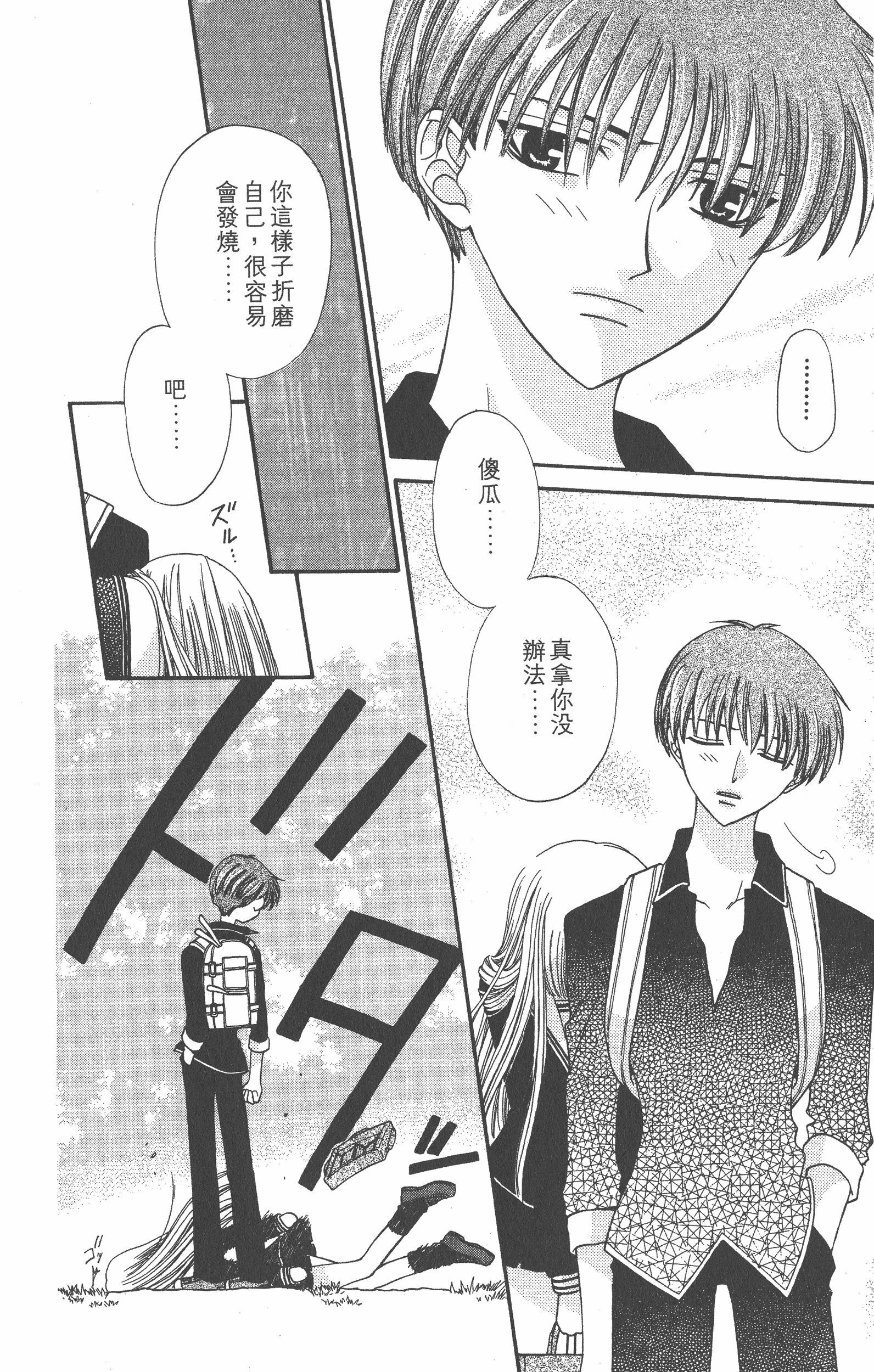 Page 172