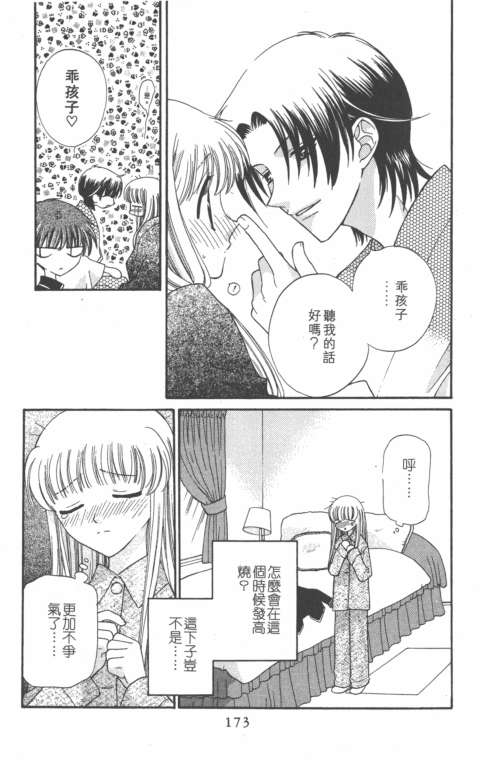Page 175