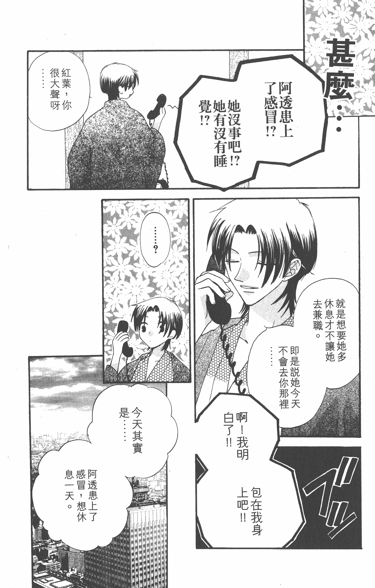 Page 176