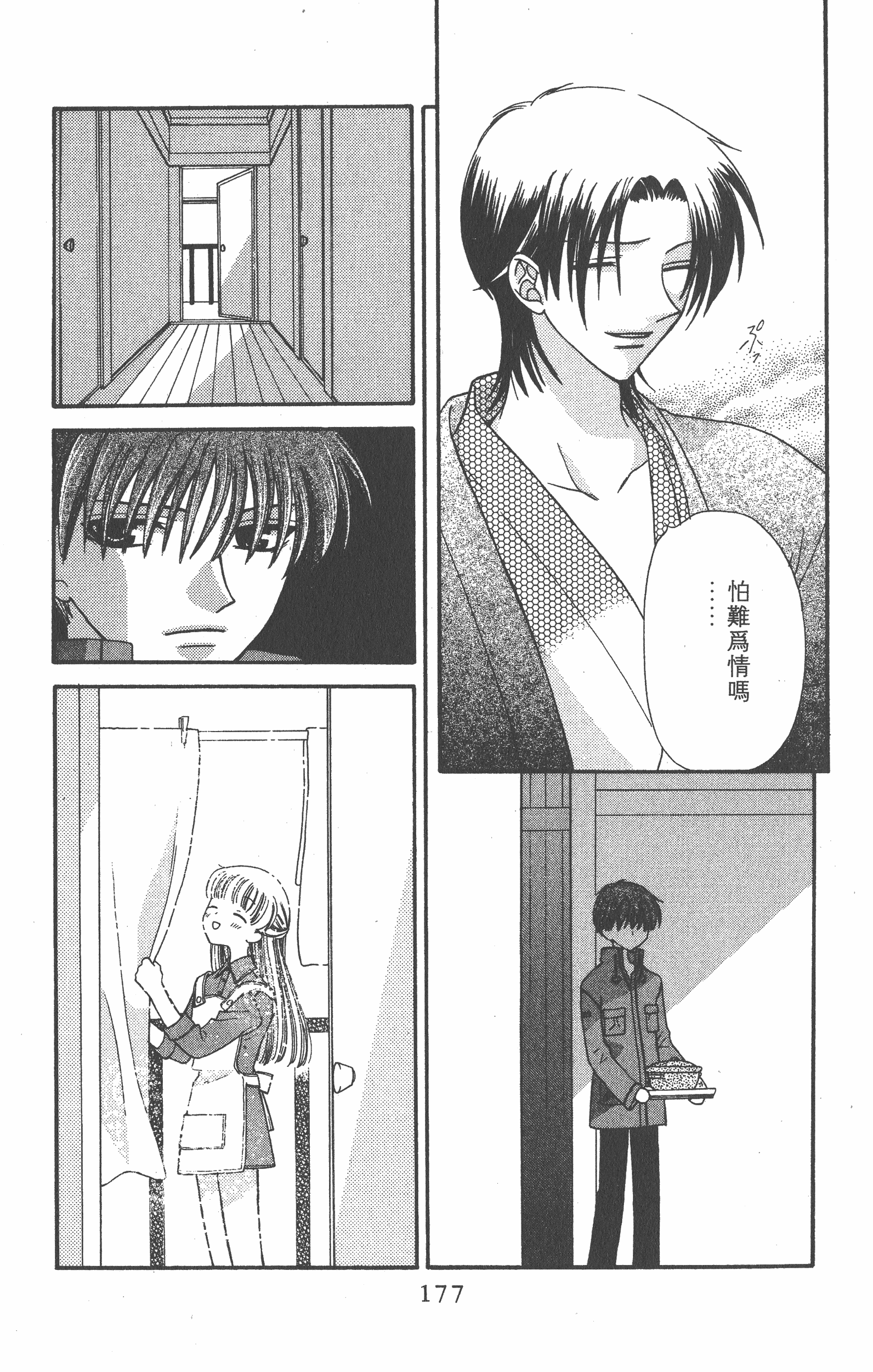 Page 179