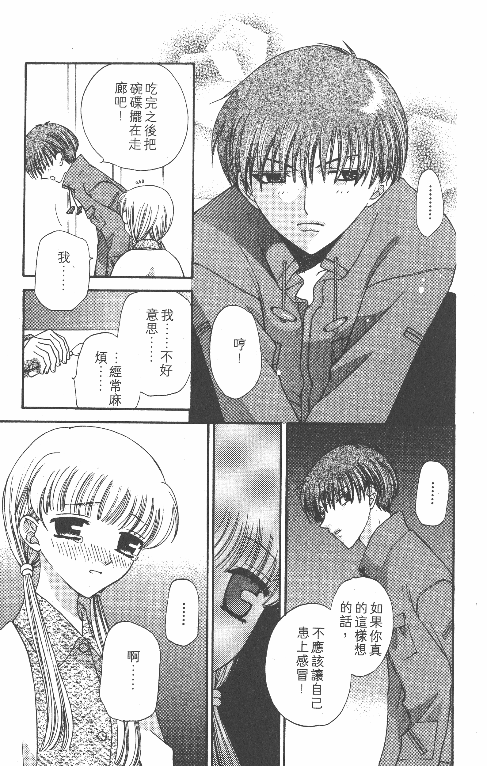 Page 181