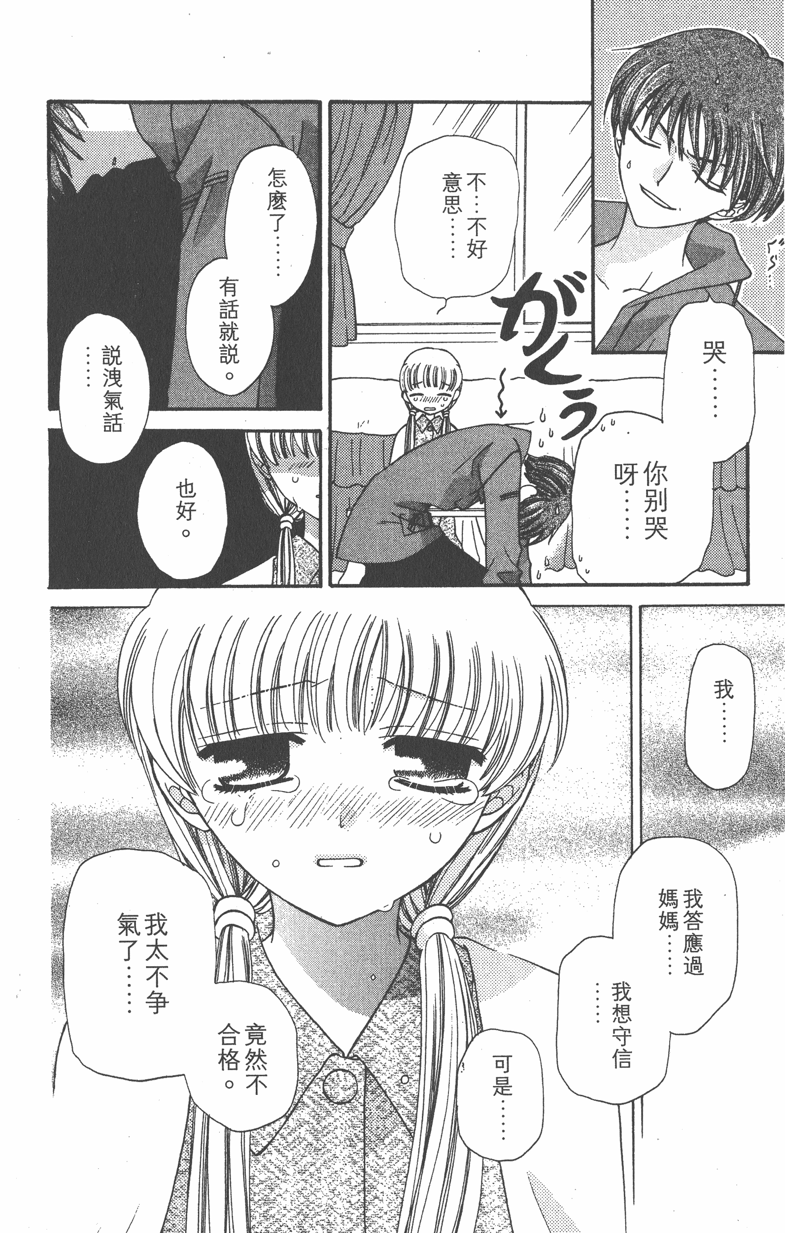Page 182