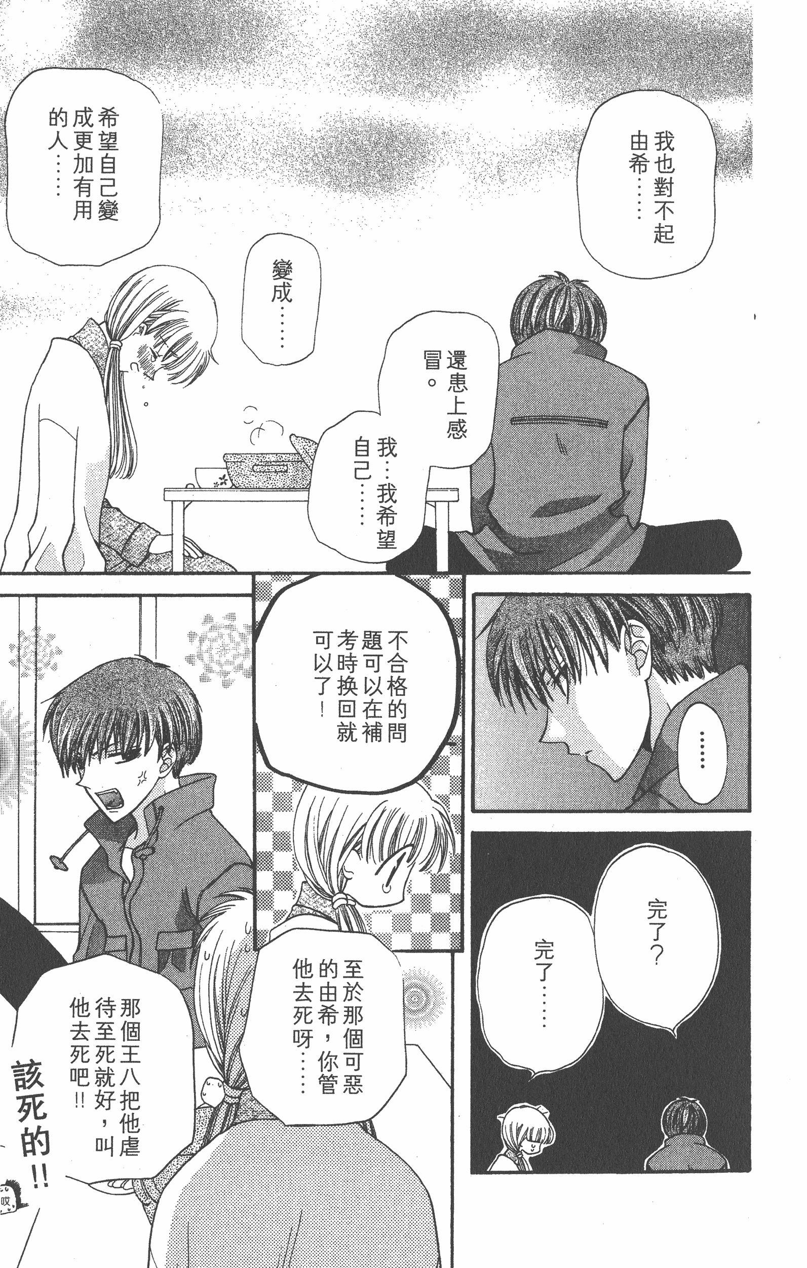 Page 183