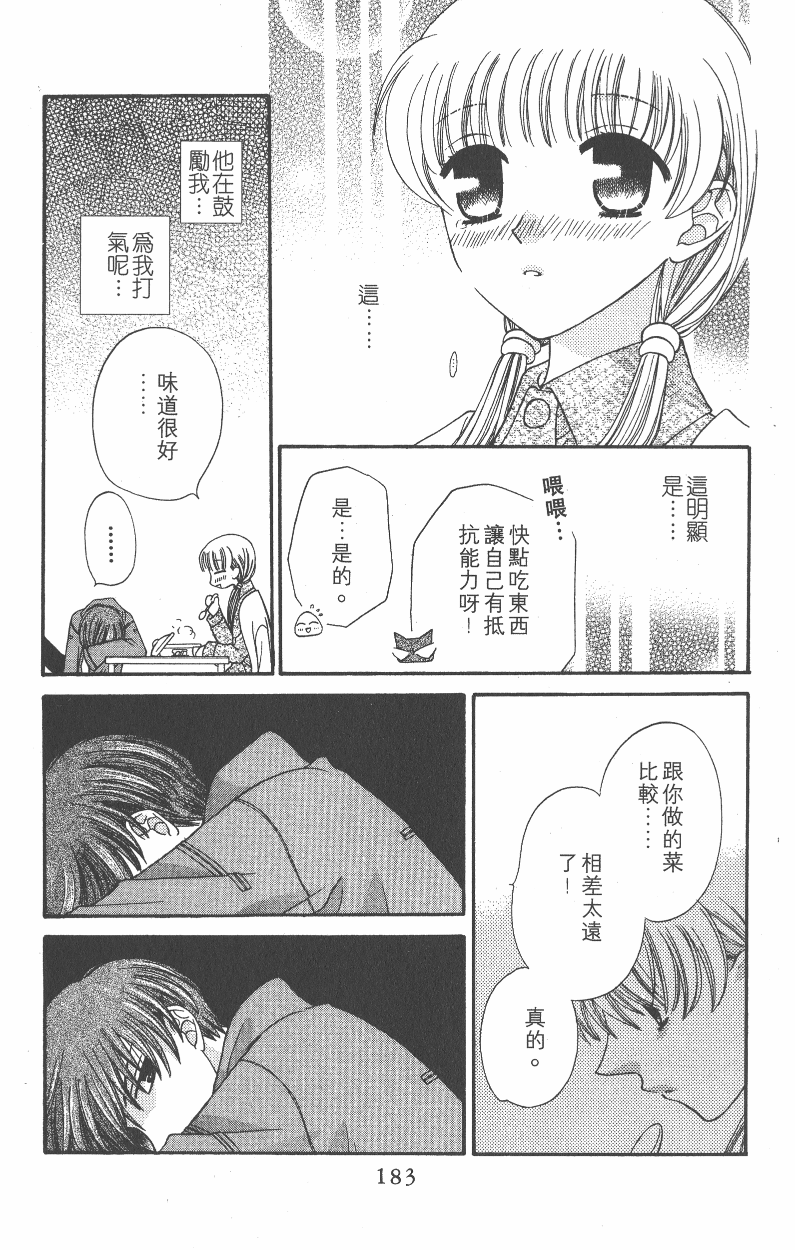 Page 185