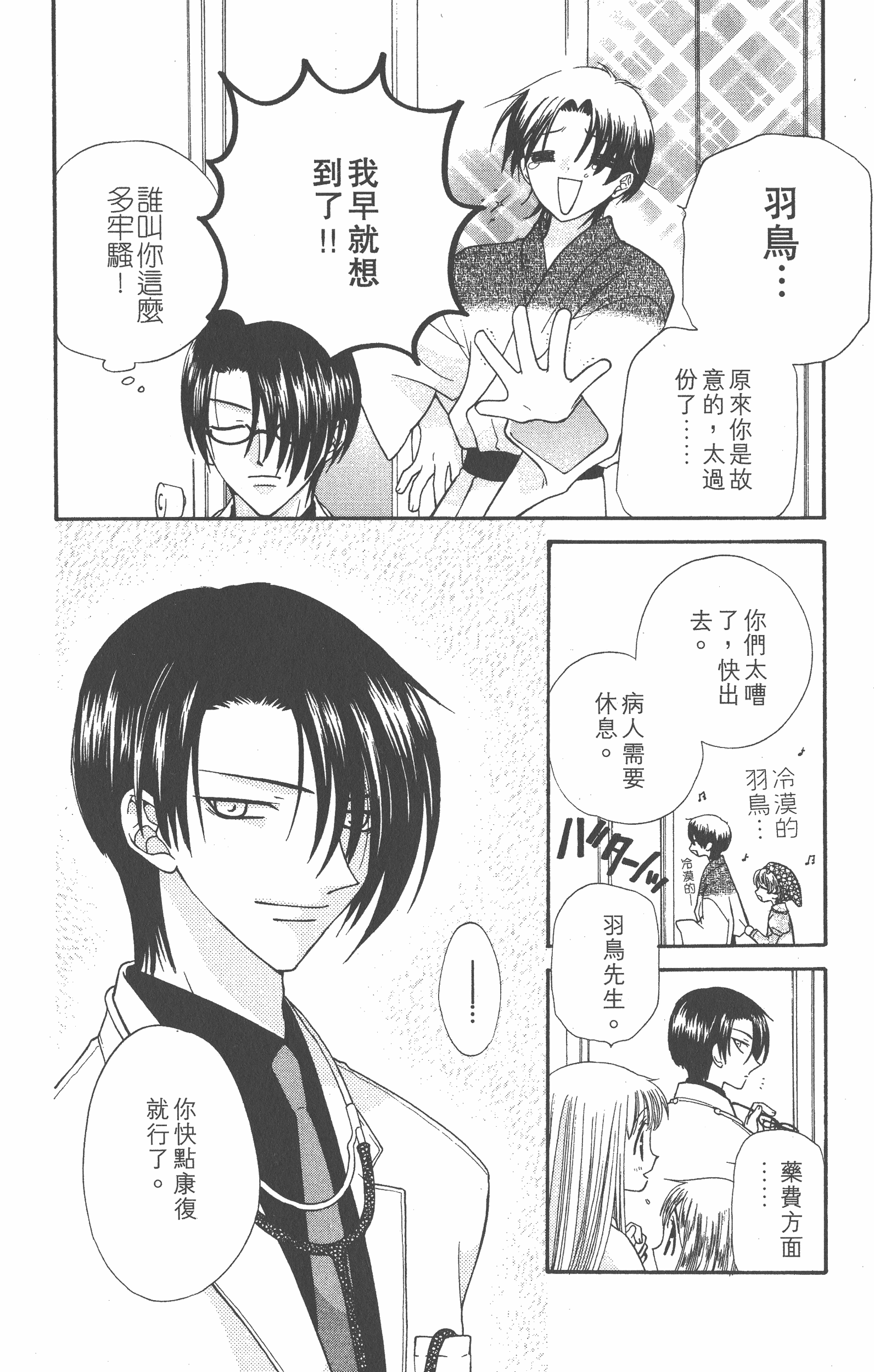 Page 188