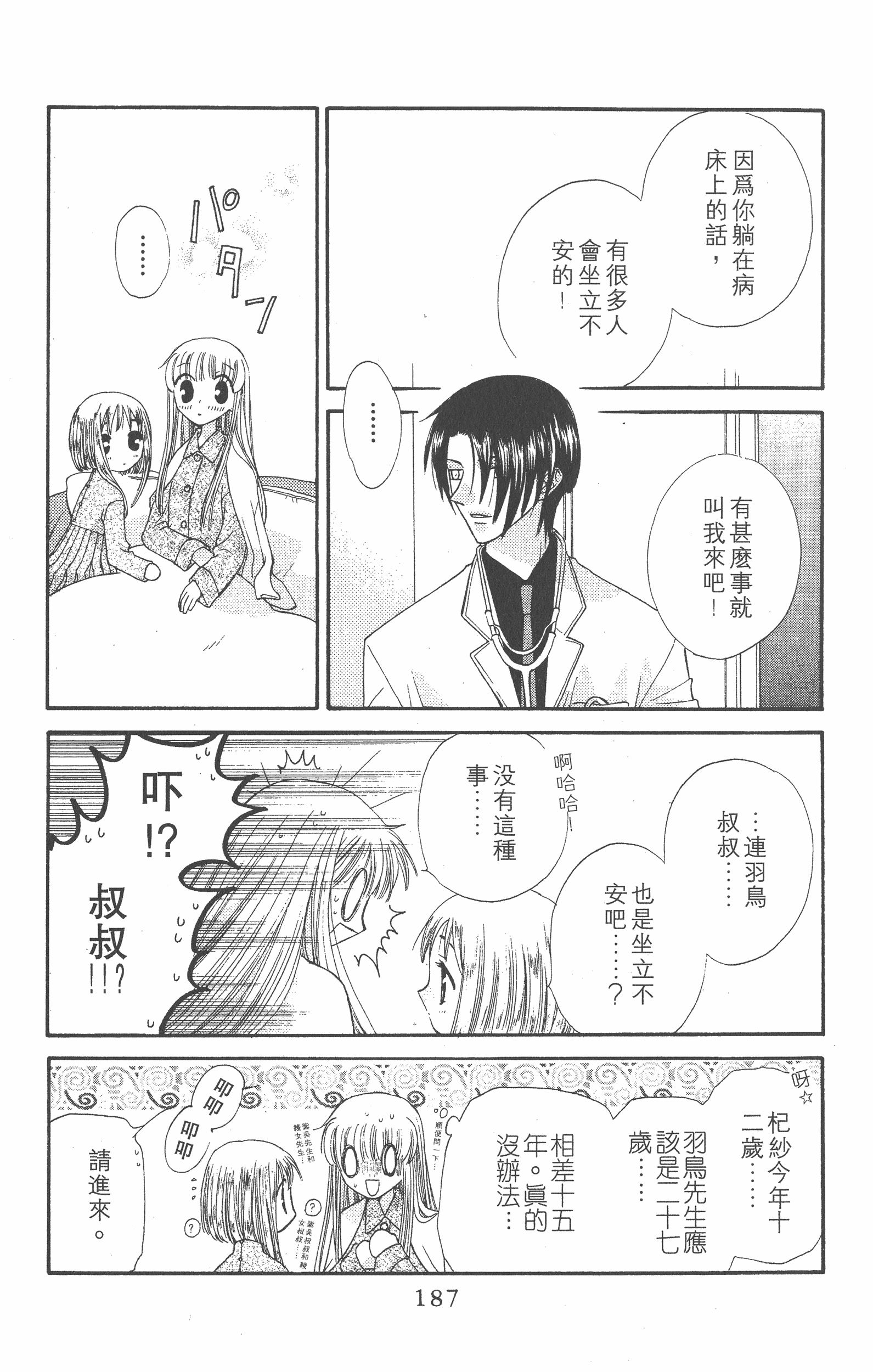 Page 189