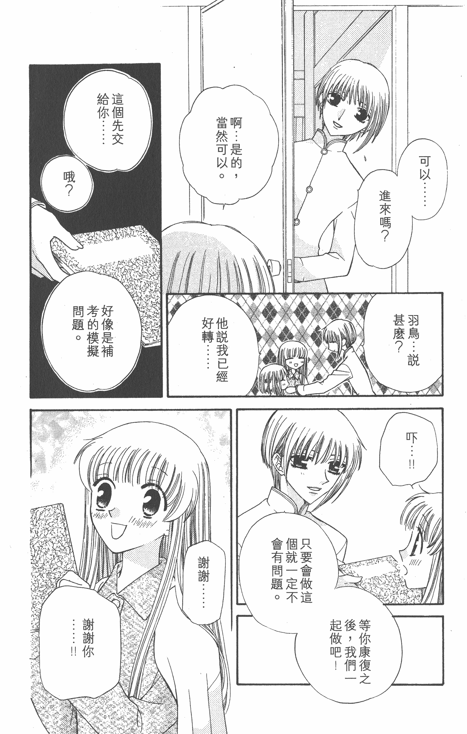 Page 190