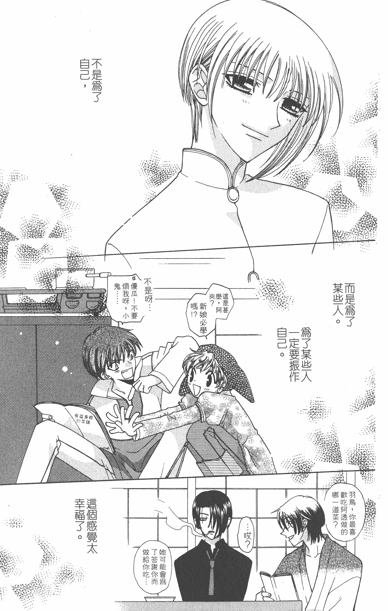 Page 191