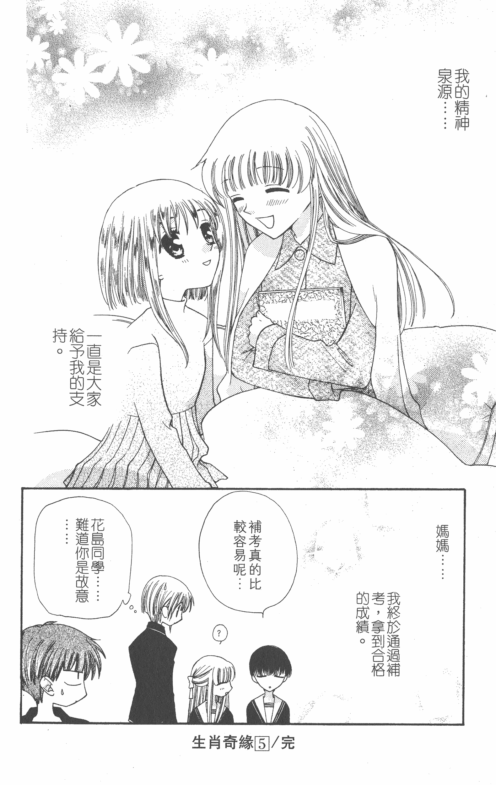 Page 192