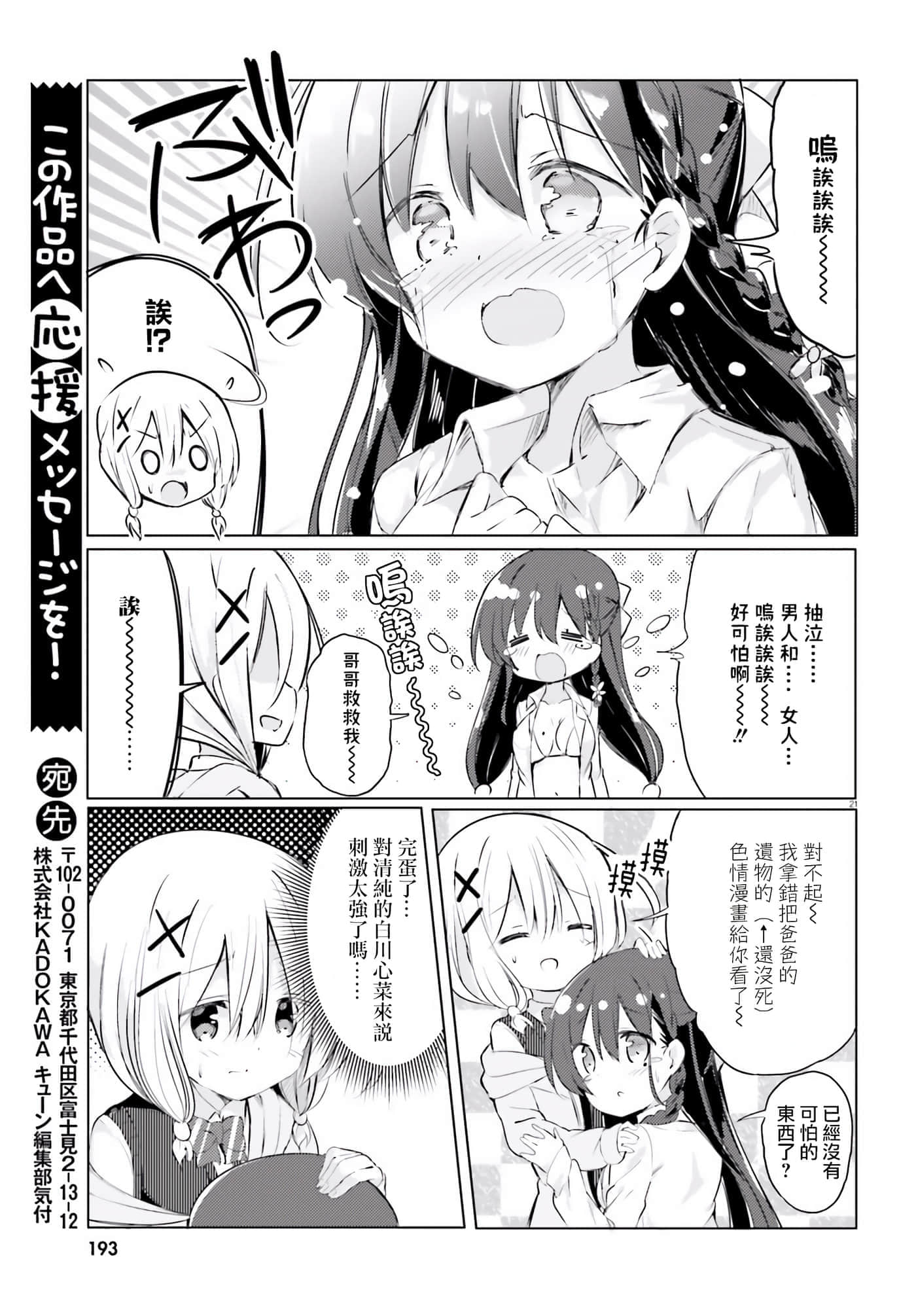 Page 21
