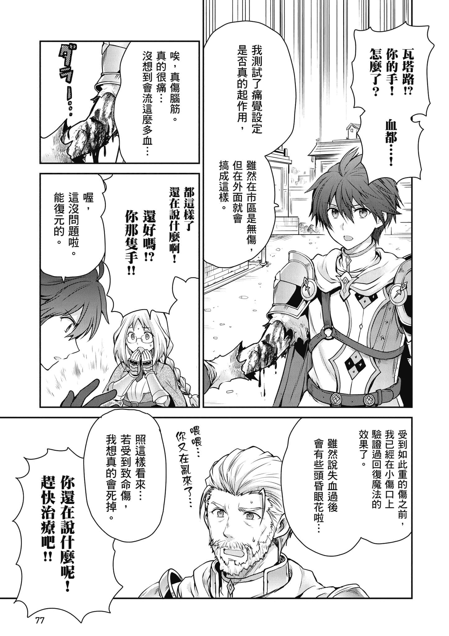 Page 78