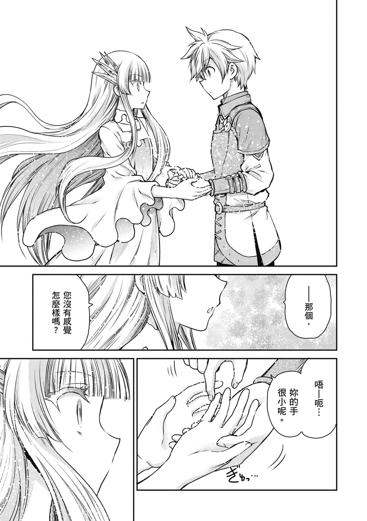 Page 88