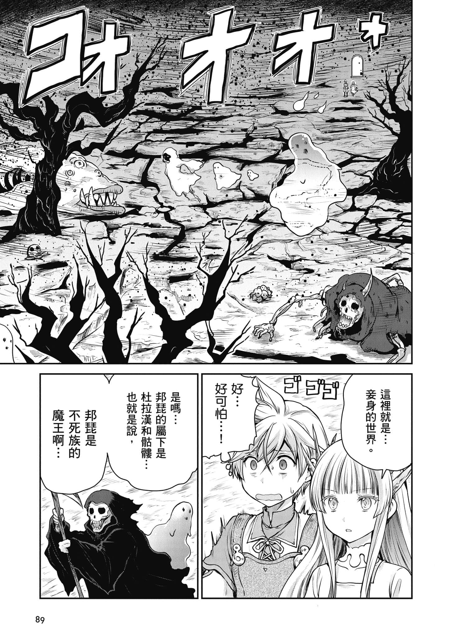 Page 90