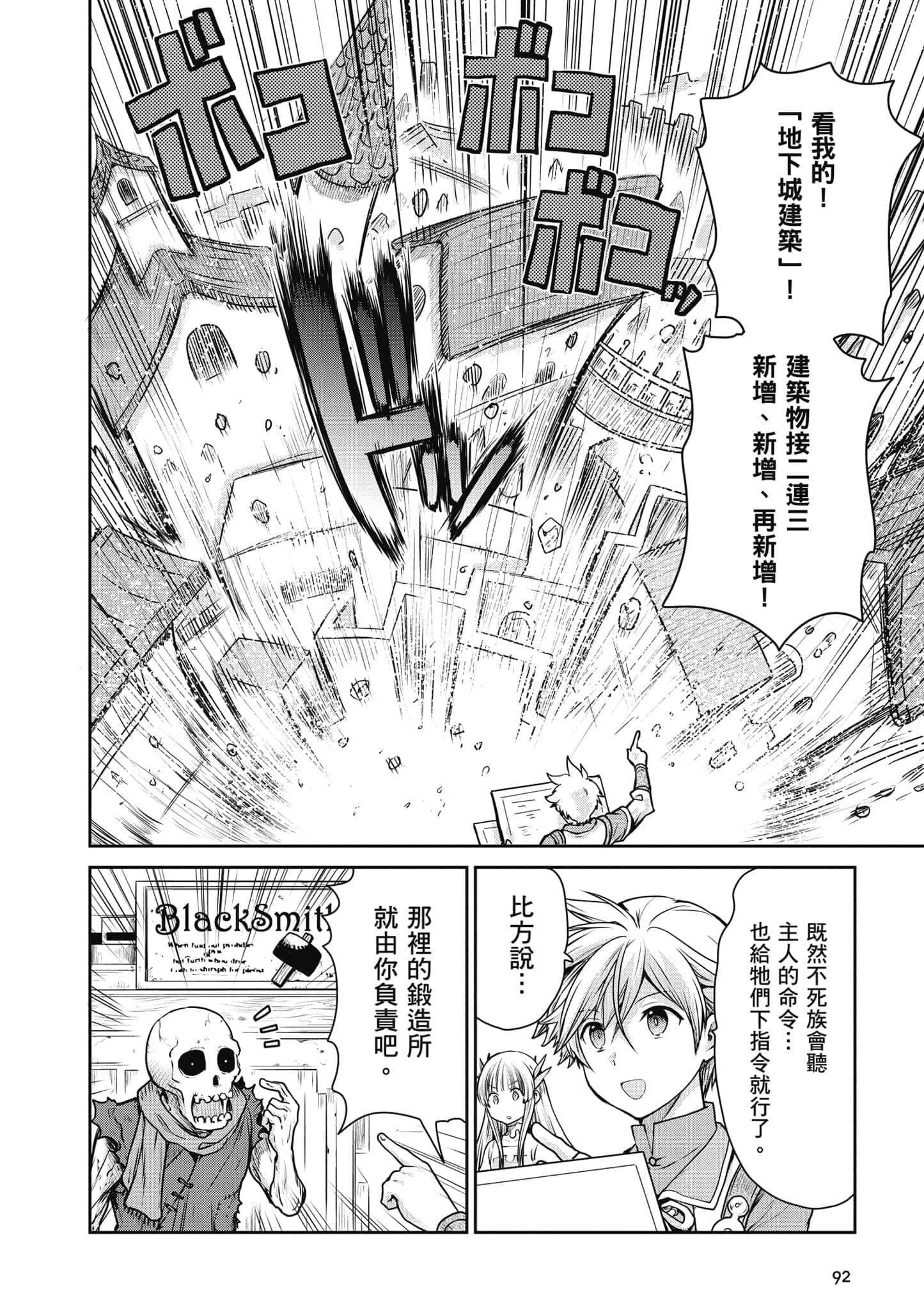 Page 93