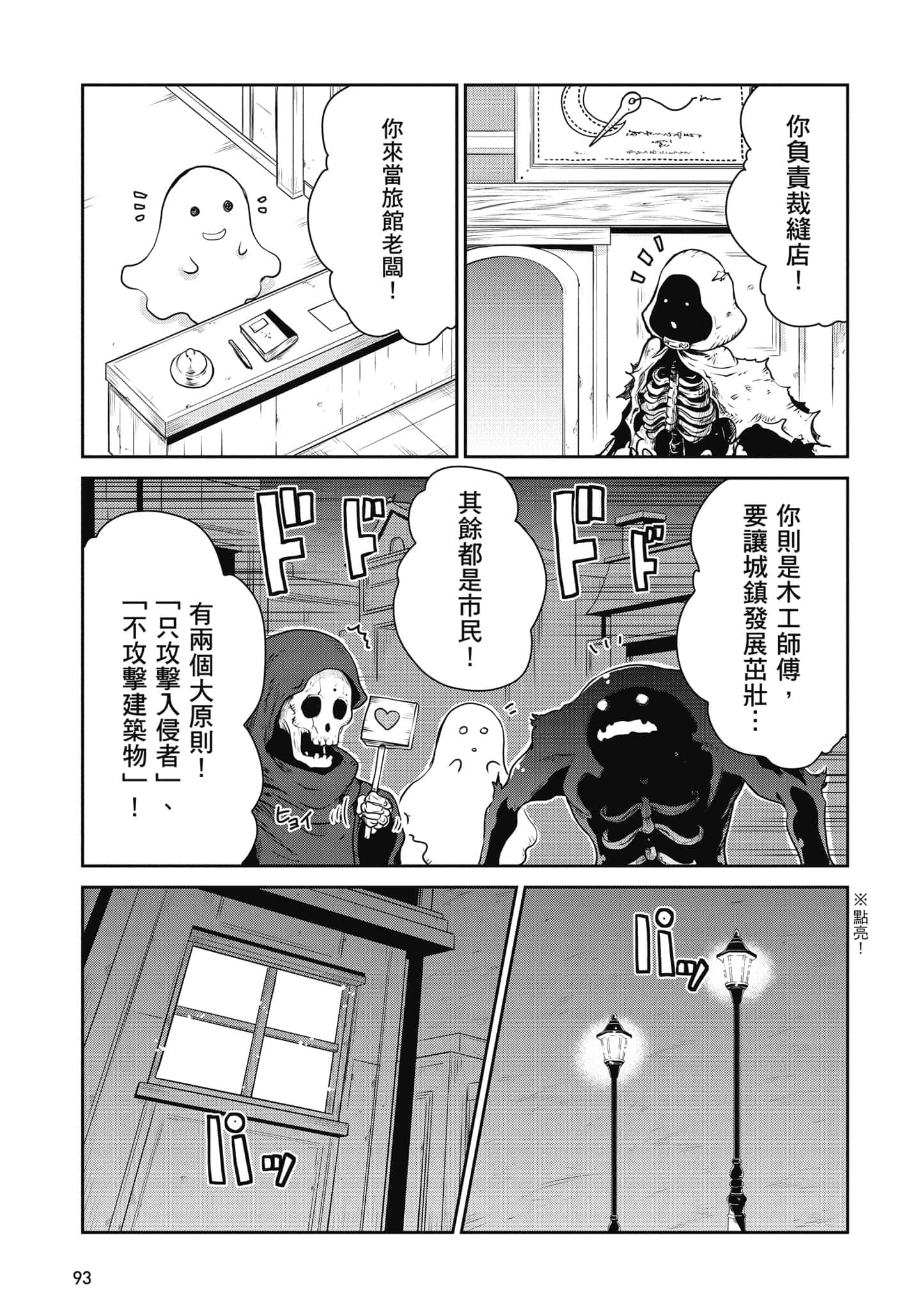 Page 94