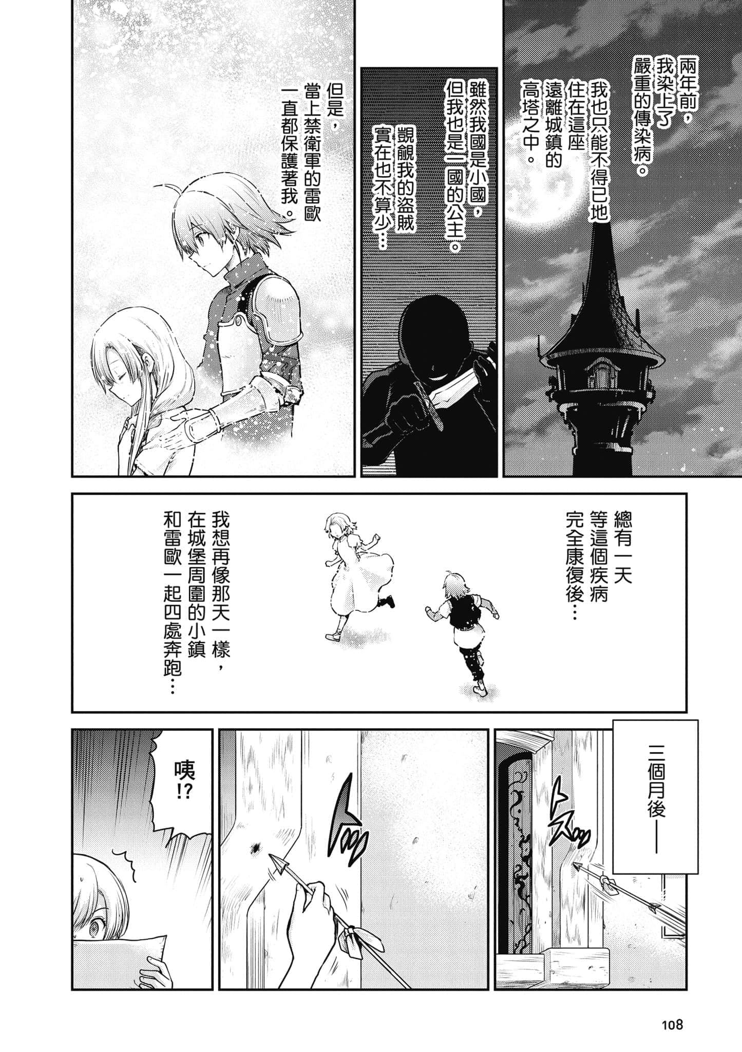 Page 109