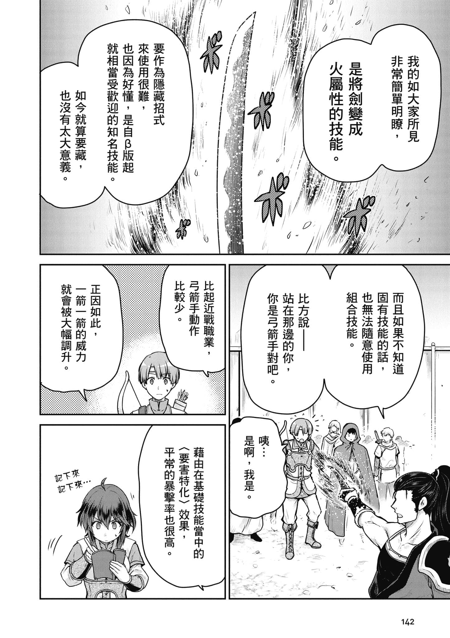 Page 143