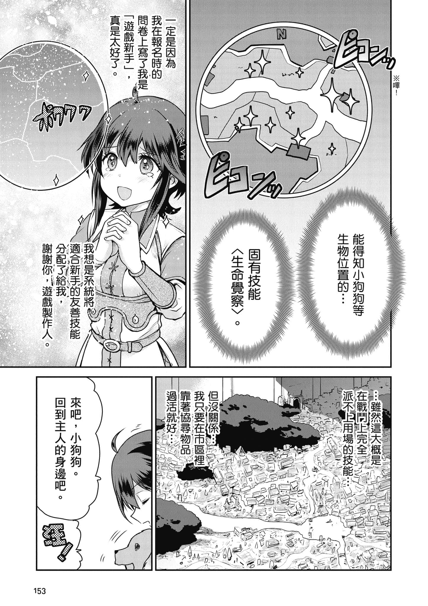 Page 154
