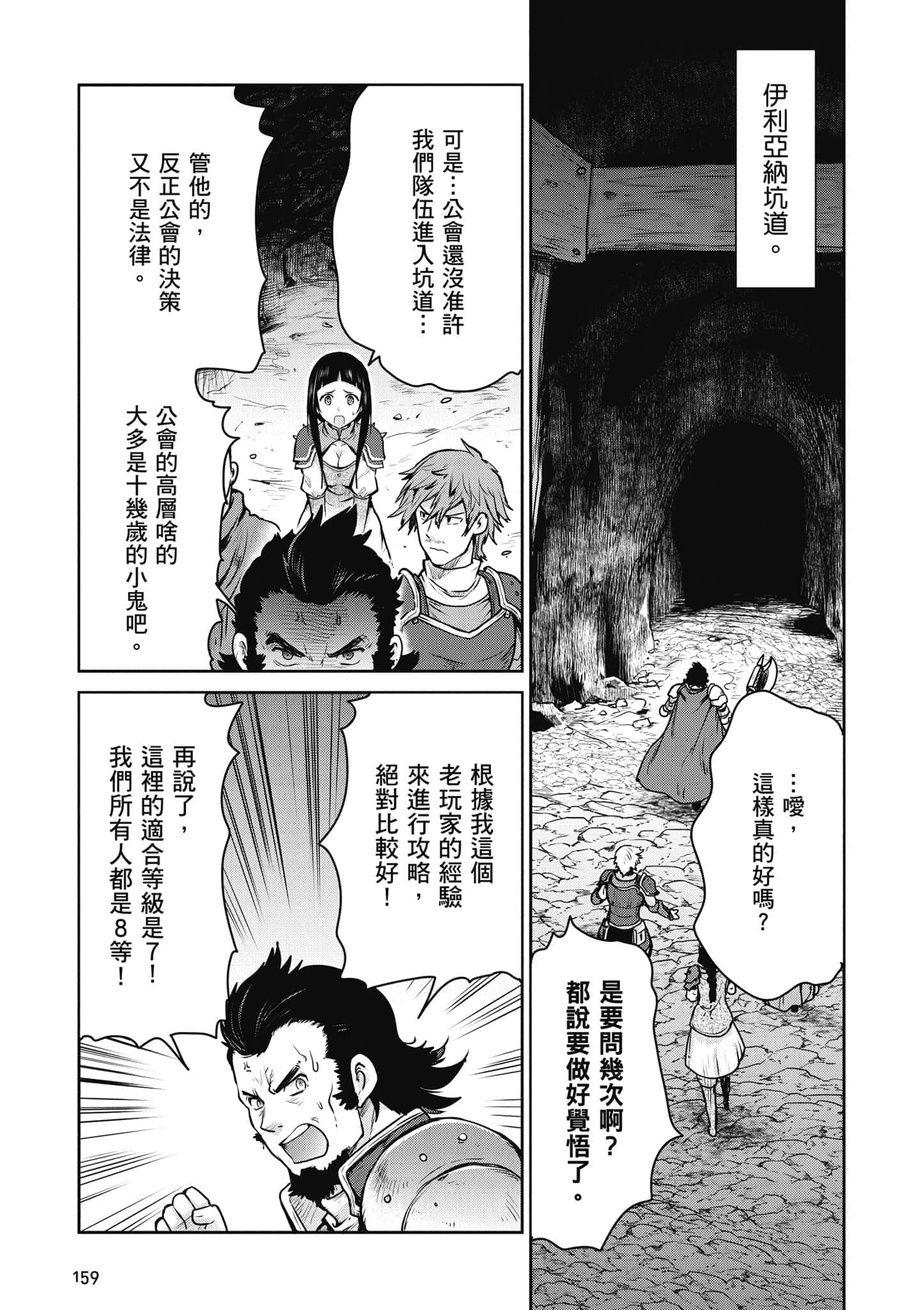 Page 160