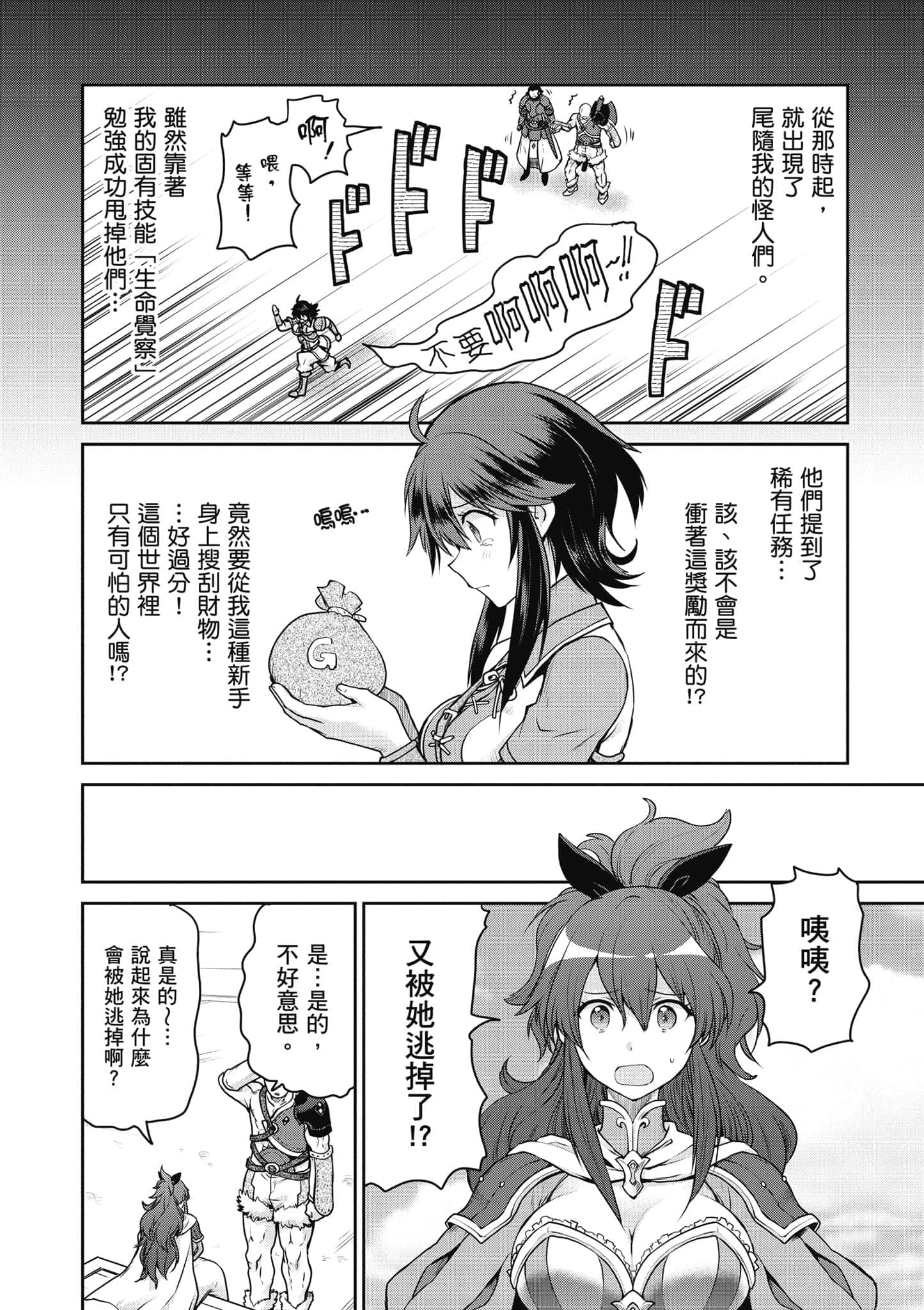 Page 165
