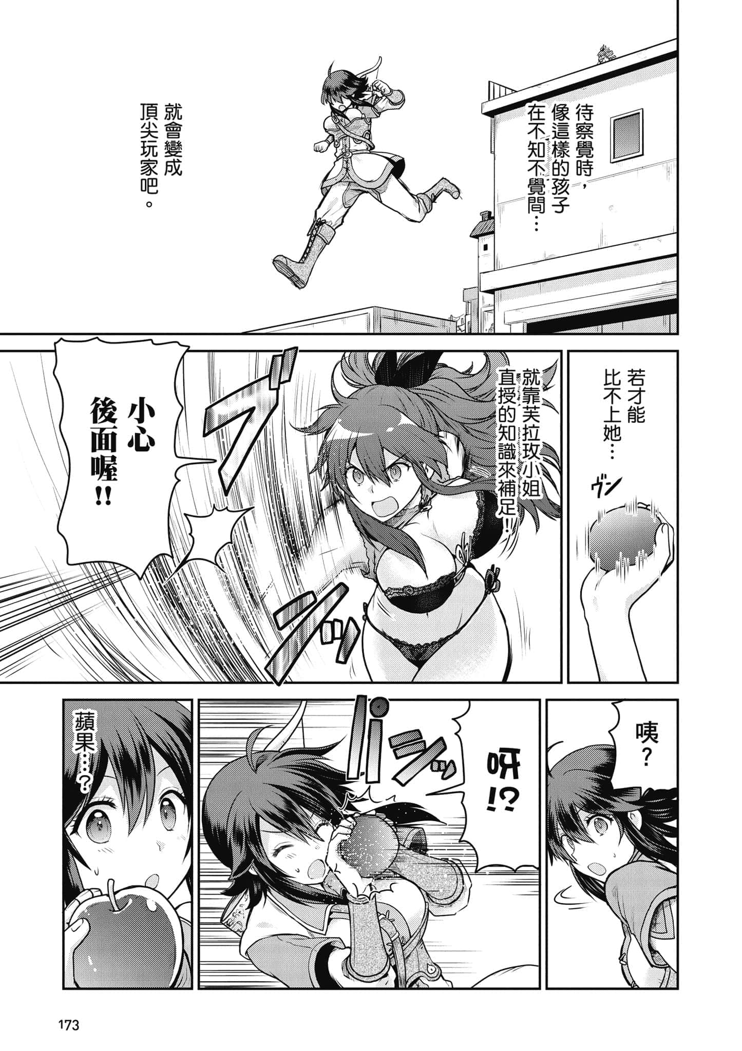 Page 174