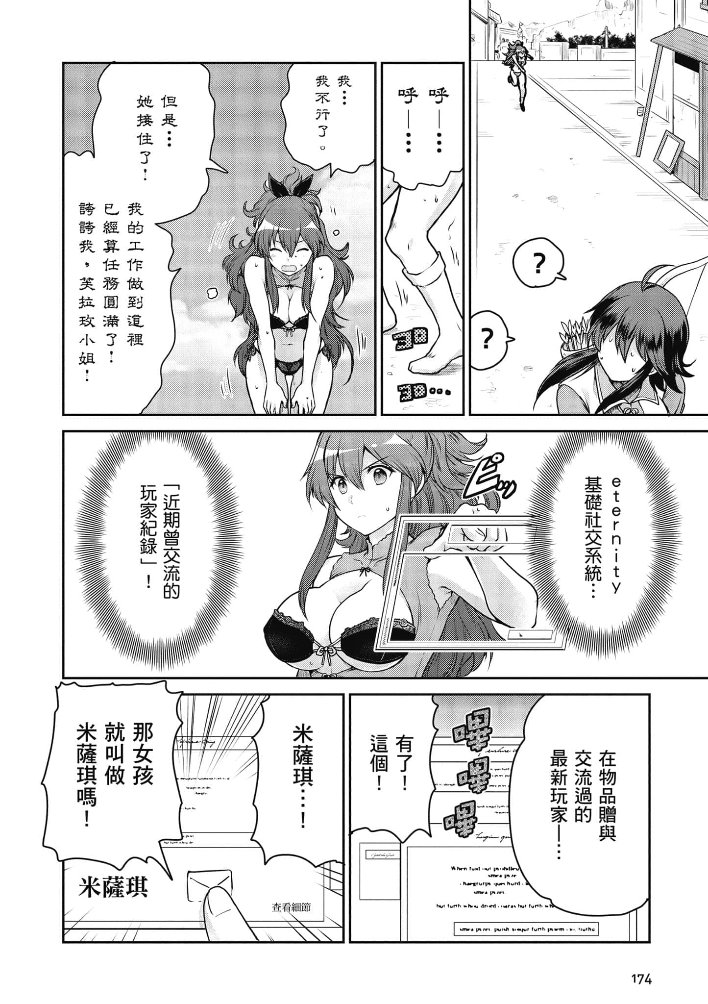 Page 175