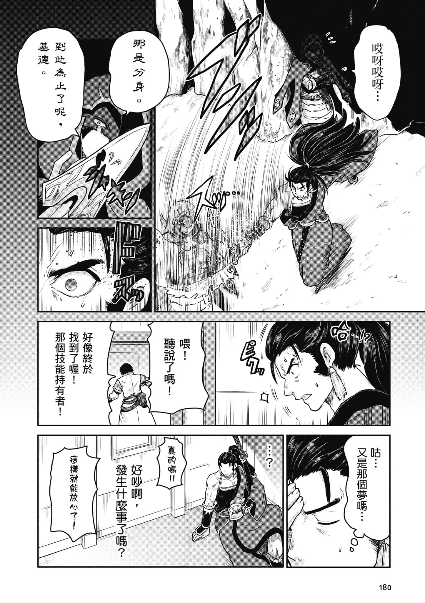 Page 181