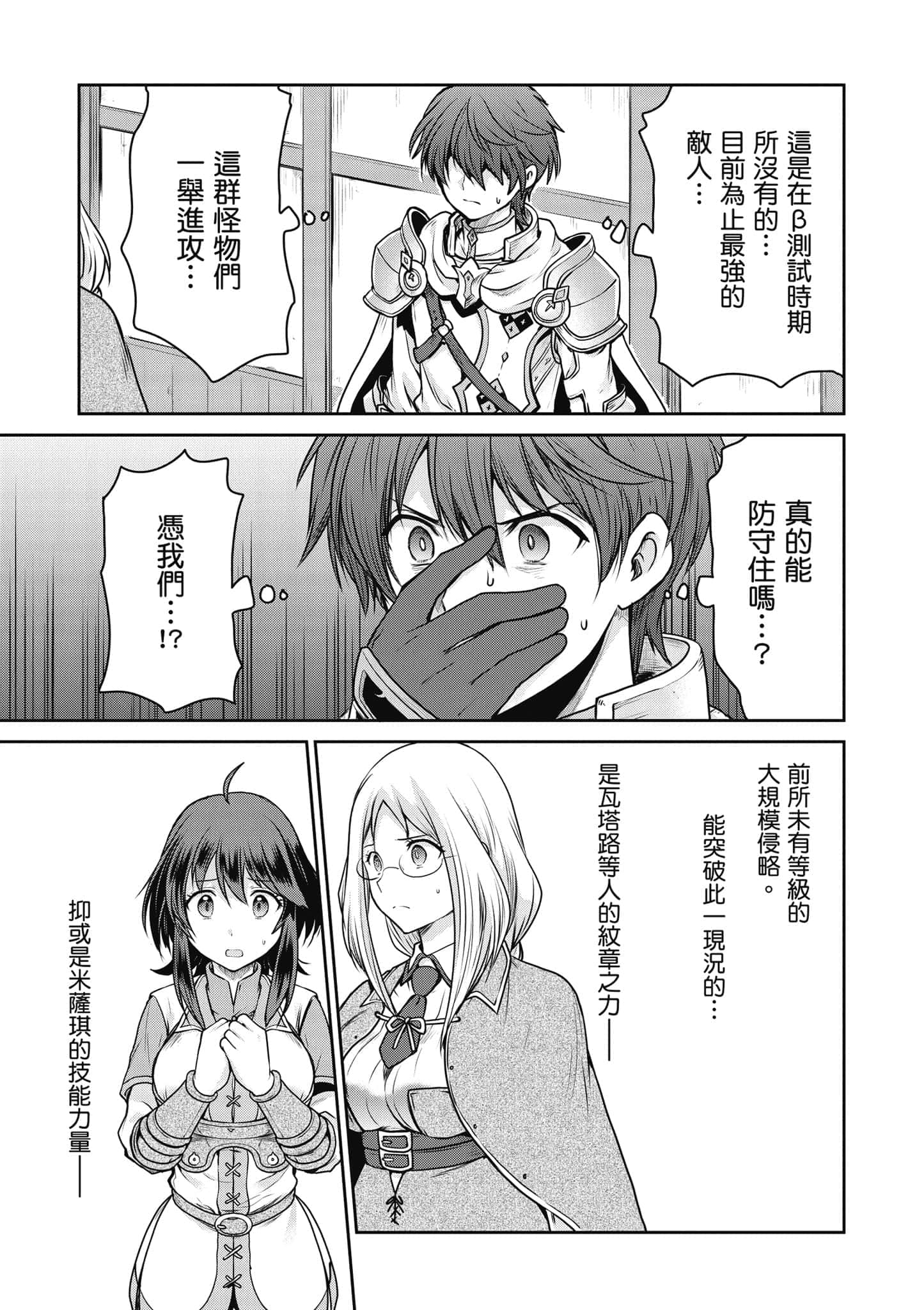 Page 192