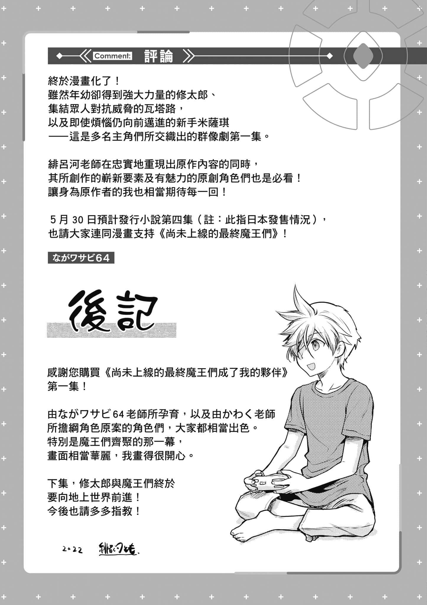 Page 194