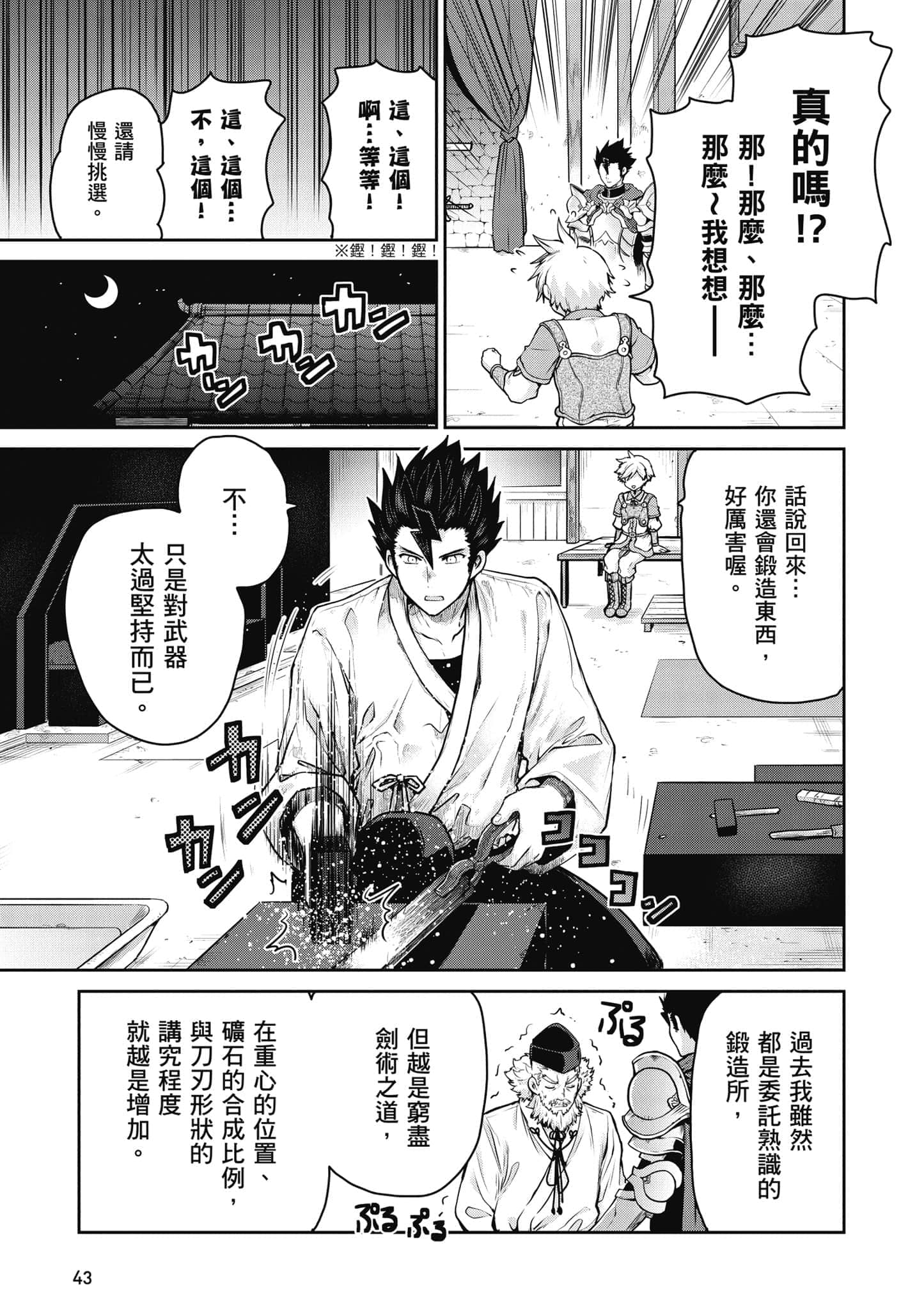 Page 44