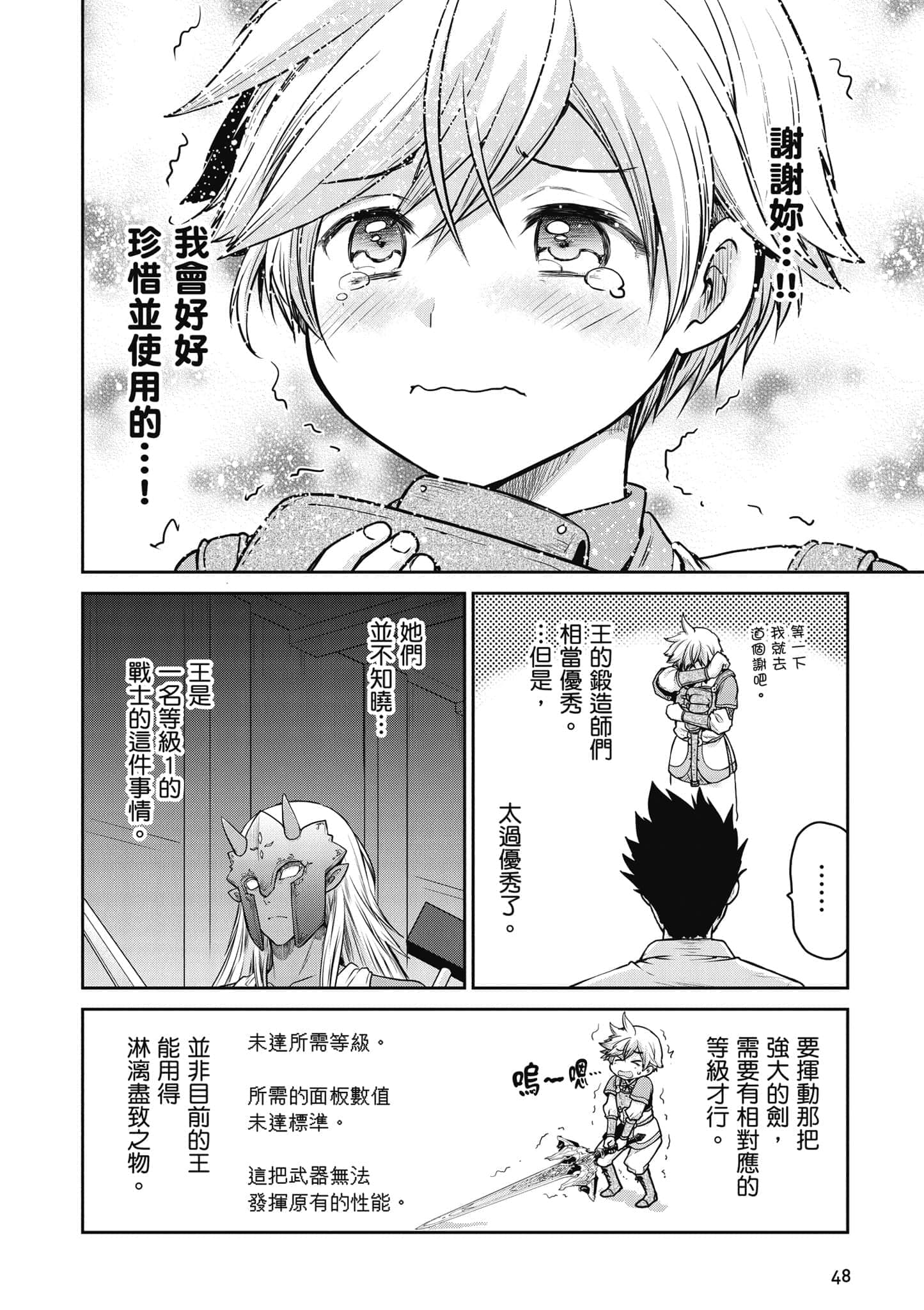 Page 49
