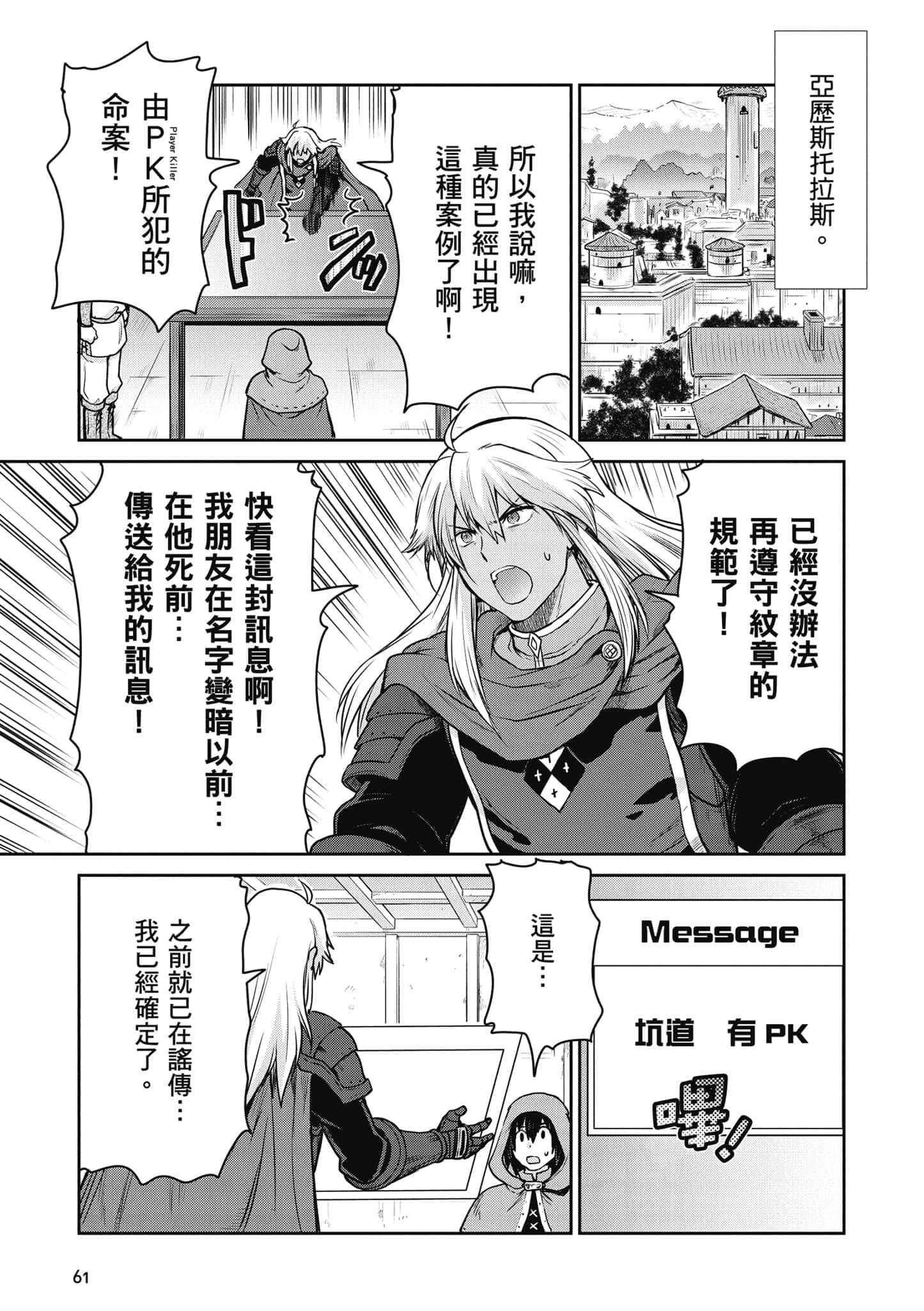 Page 62