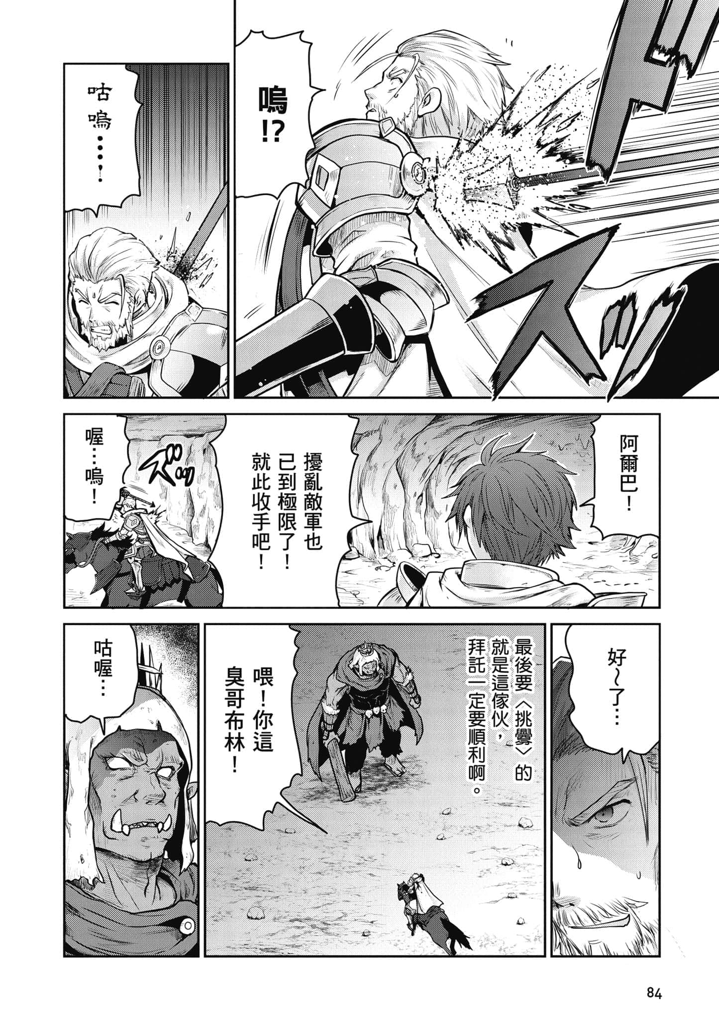 Page 85