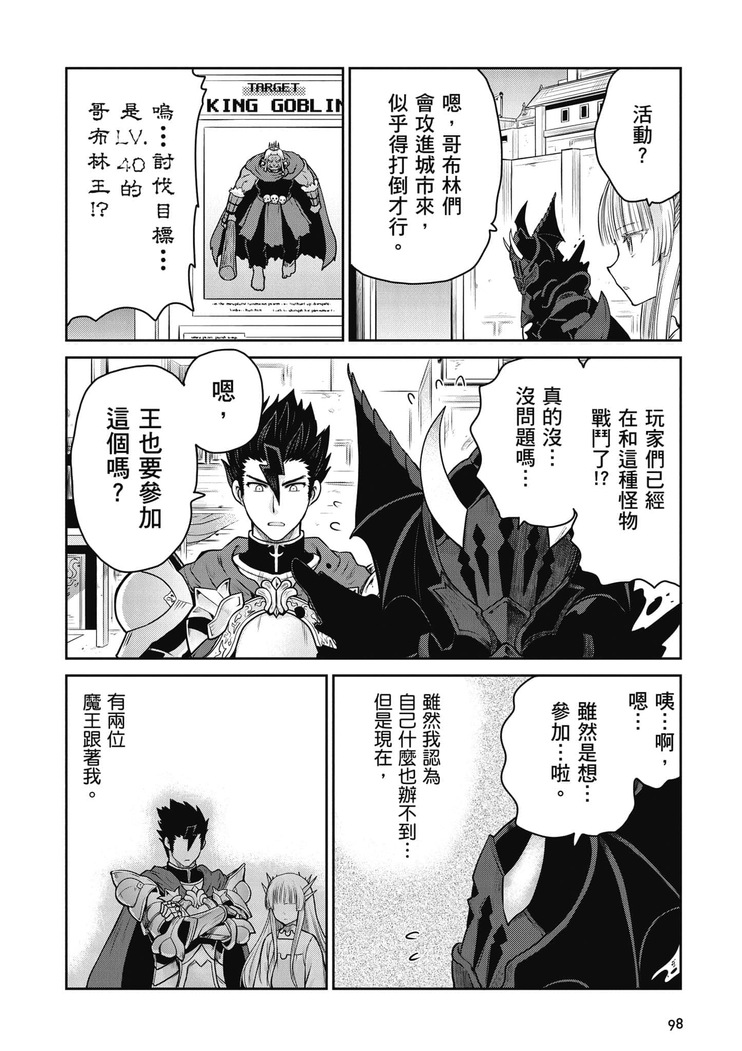 Page 99