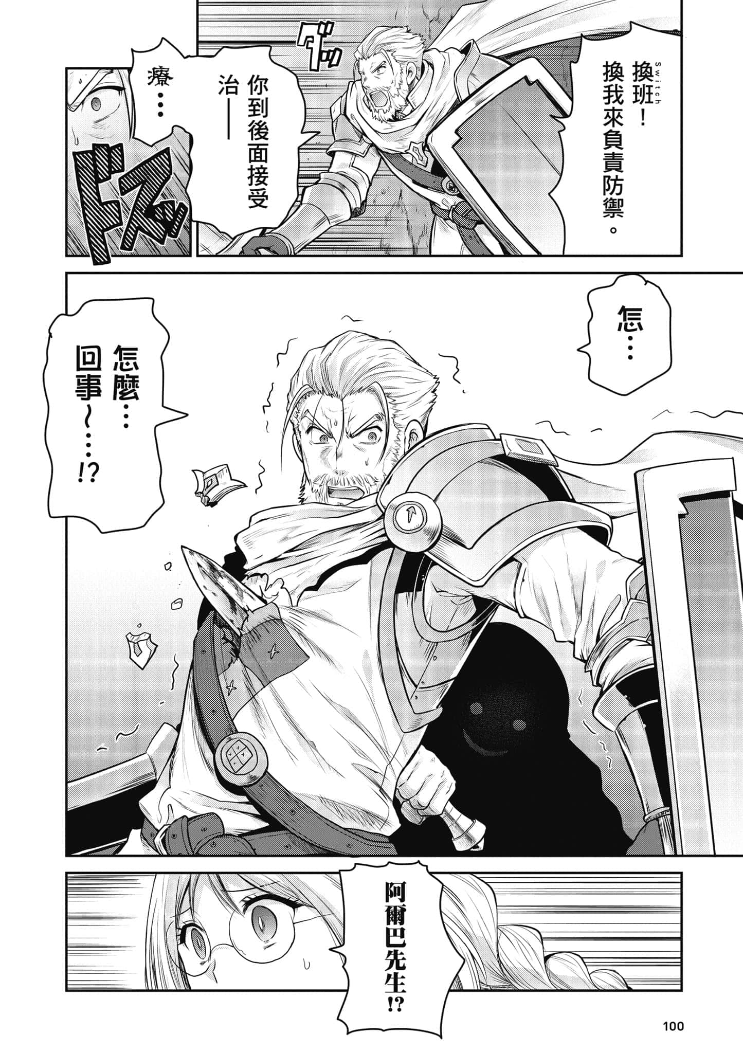 Page 101