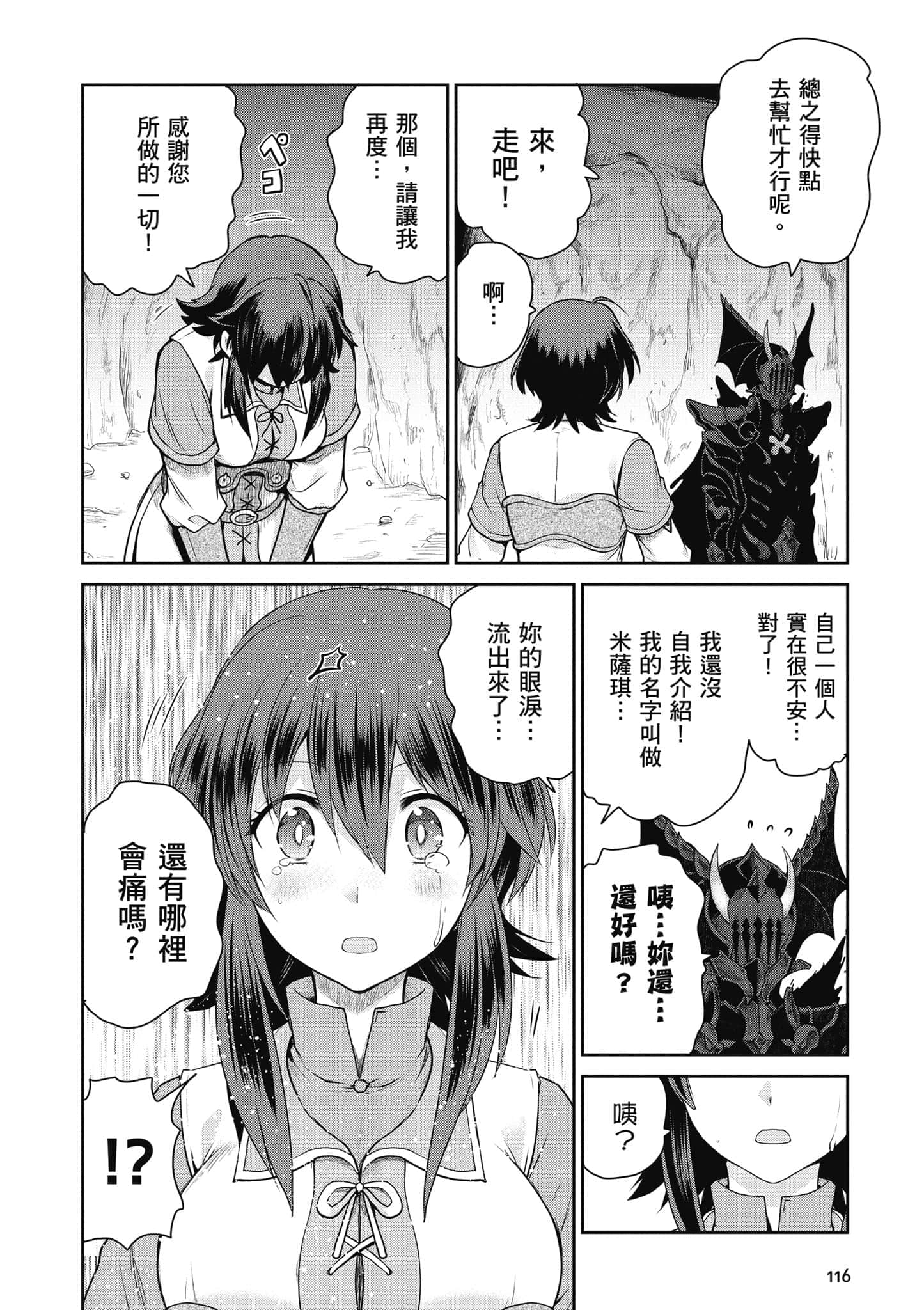 Page 117