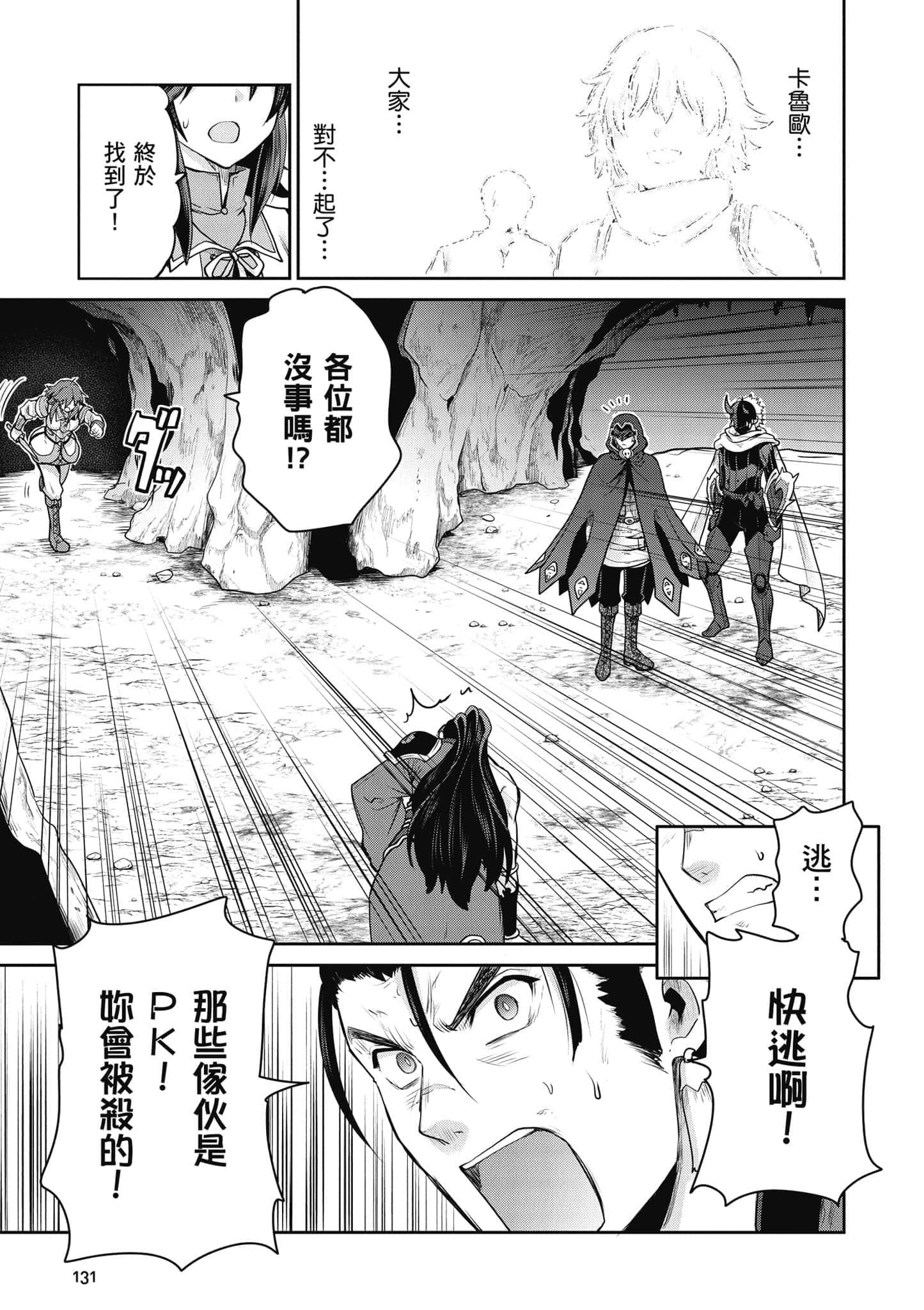 Page 132
