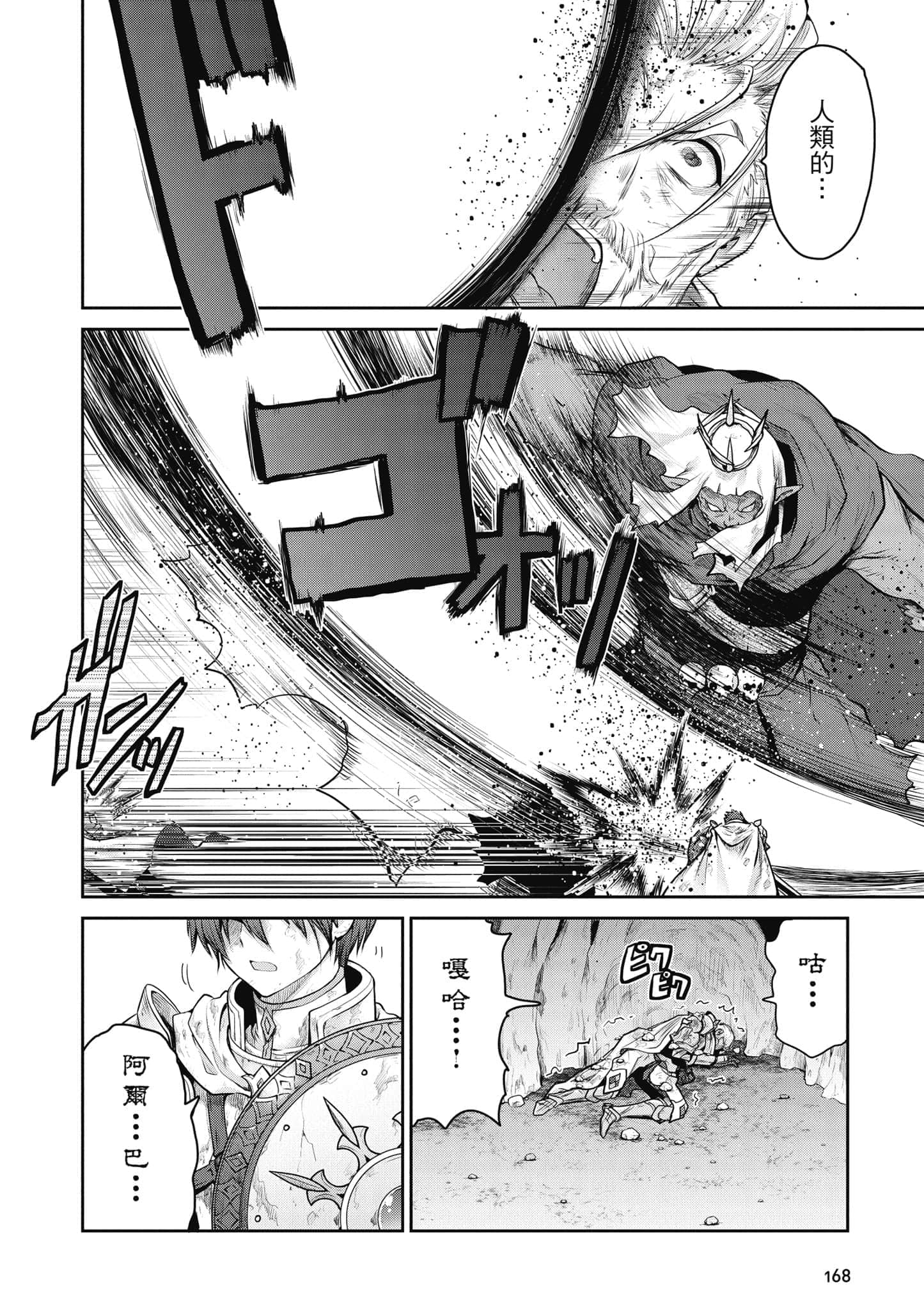 Page 169