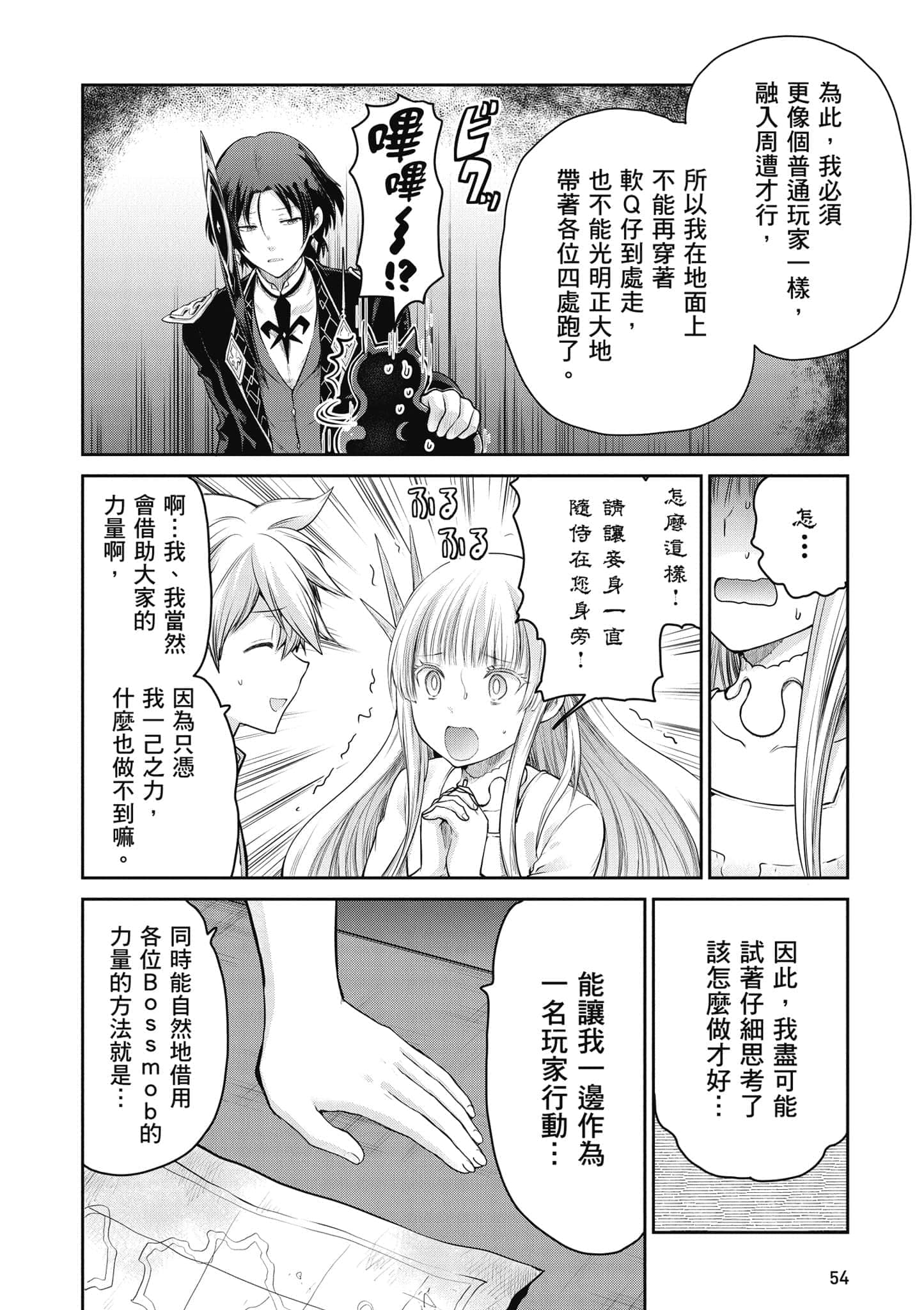 Page 55