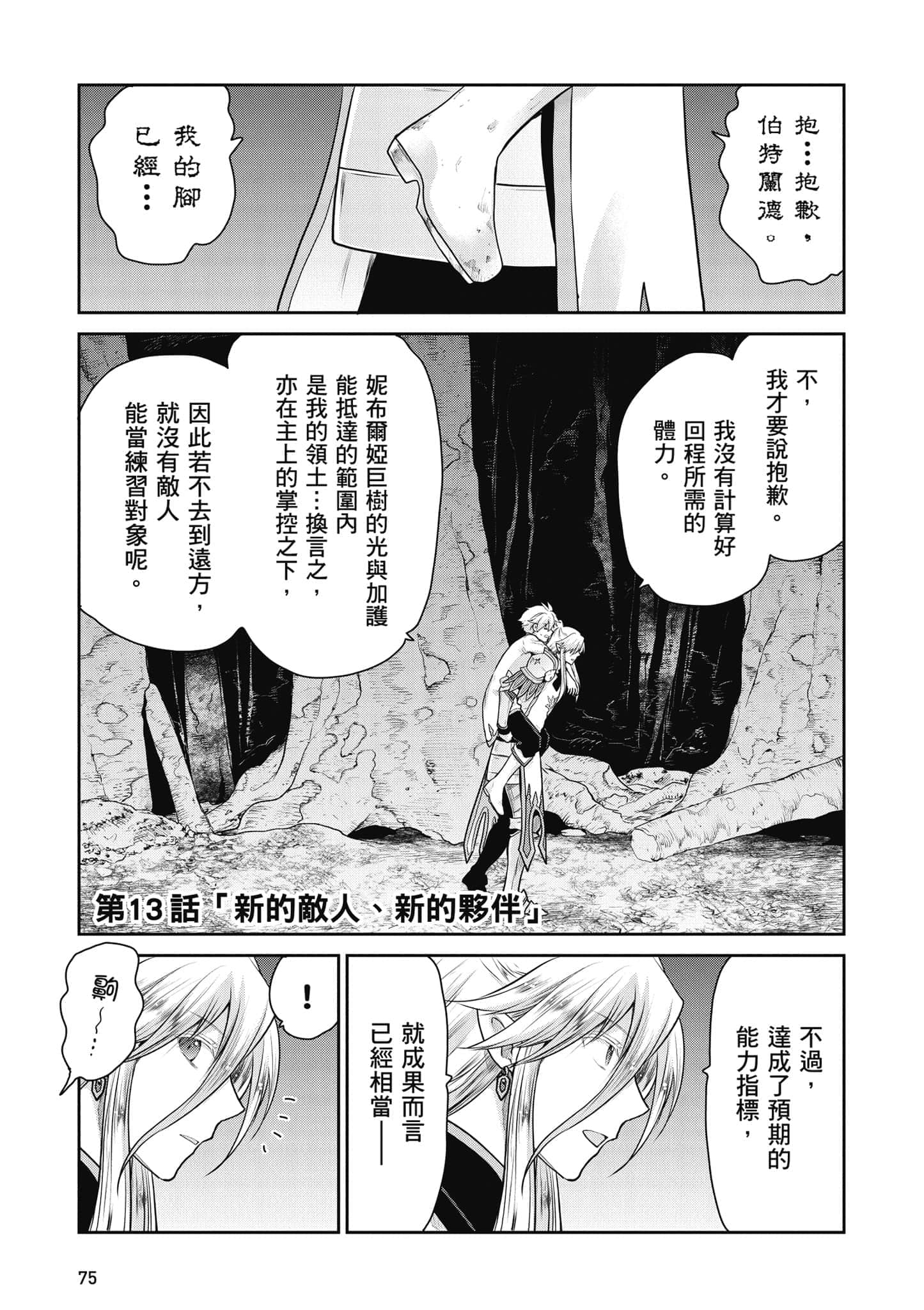 Page 76