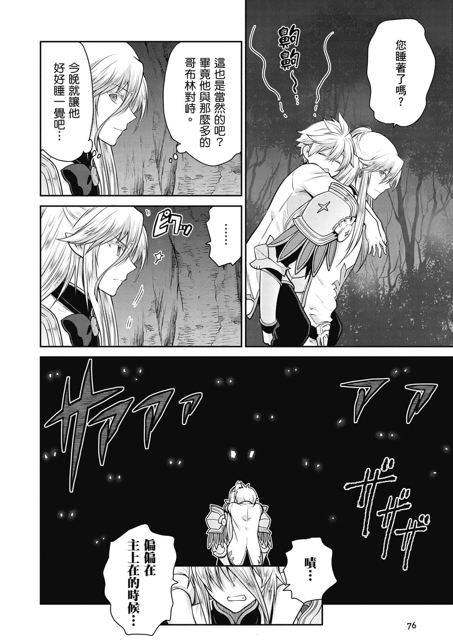 Page 77
