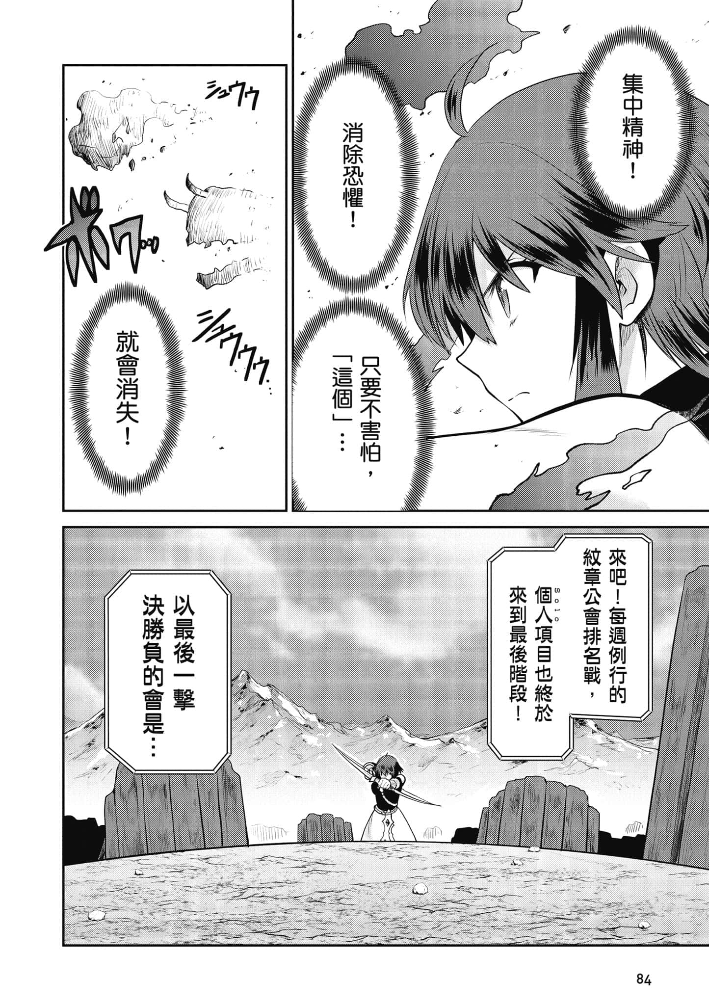 Page 85
