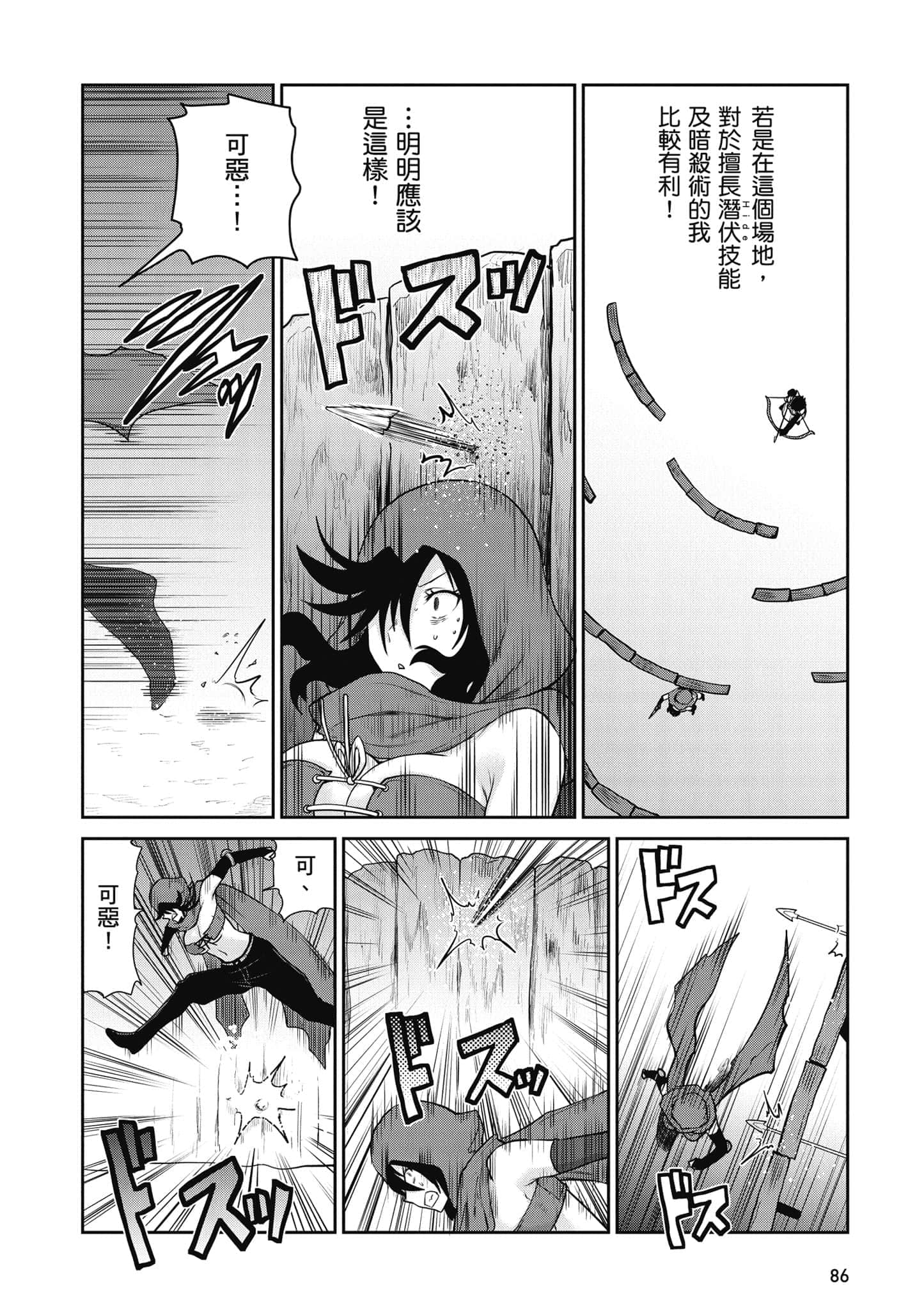 Page 87
