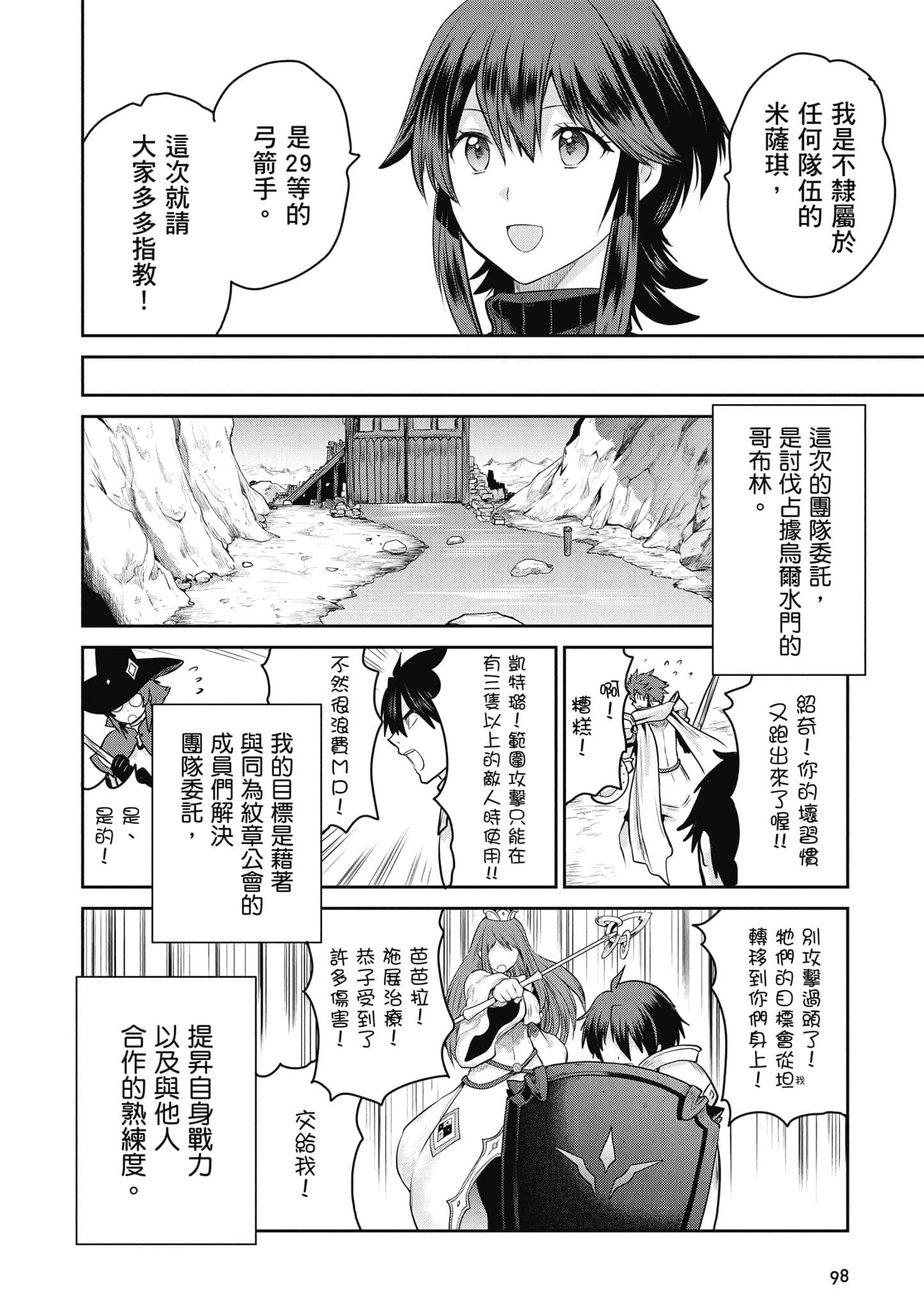 Page 99