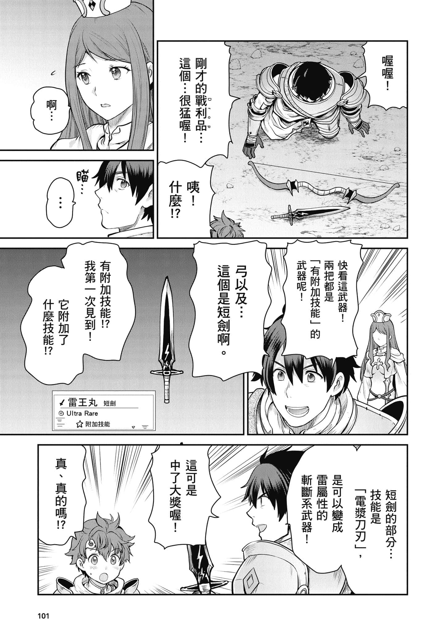 Page 102